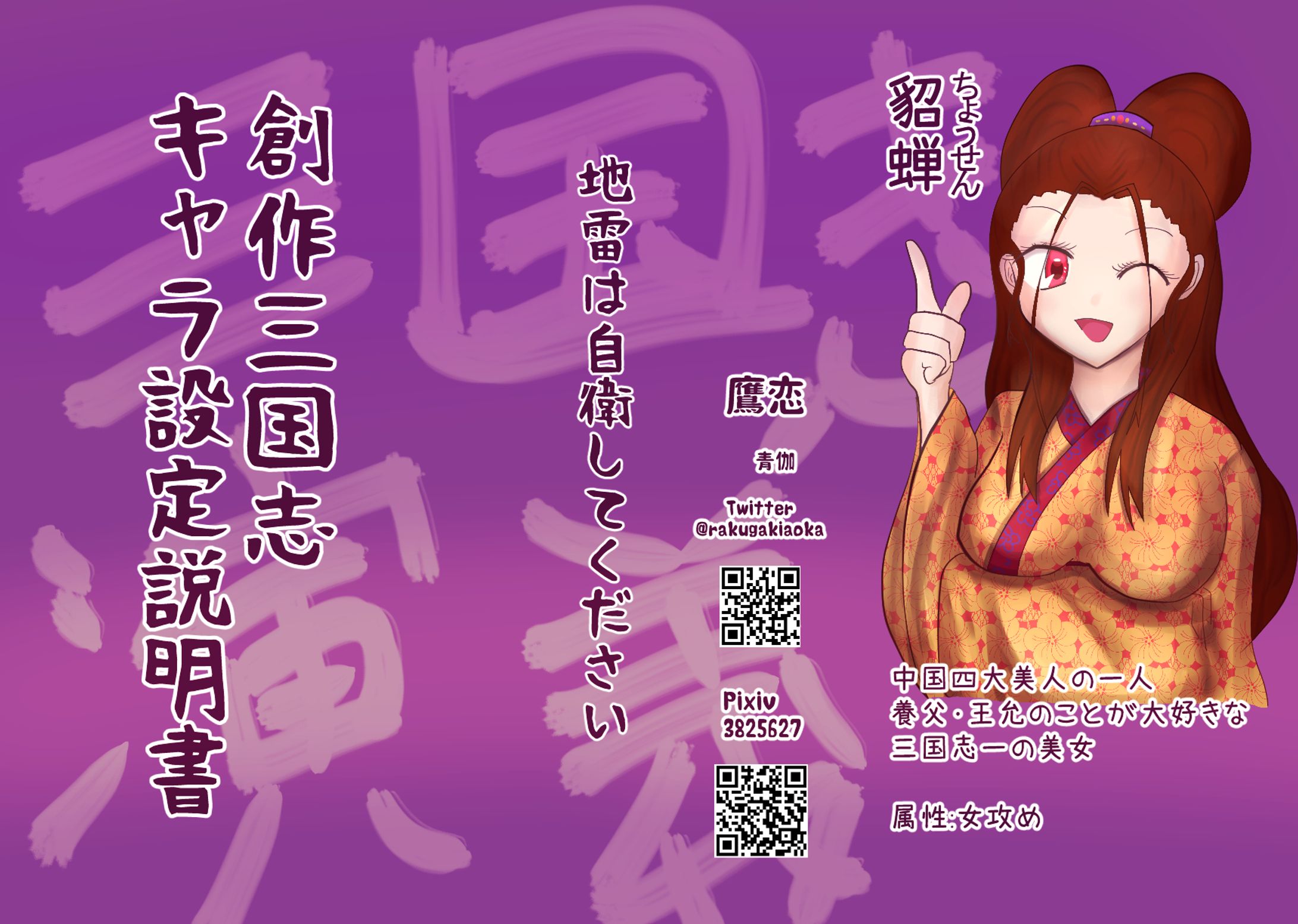 3つ折りチラシ-1