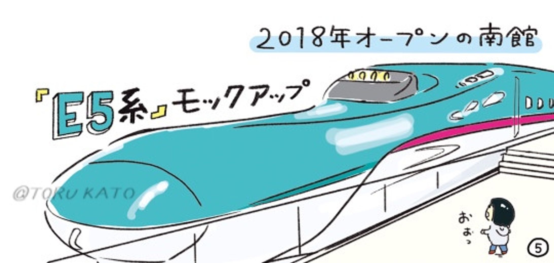 「散歩の達人」(2022年3月号・大宮浦和特集号)交通新聞社-1