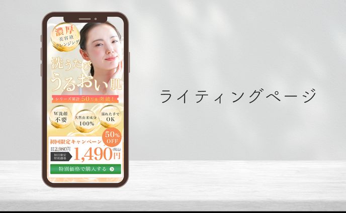 LP（課題）