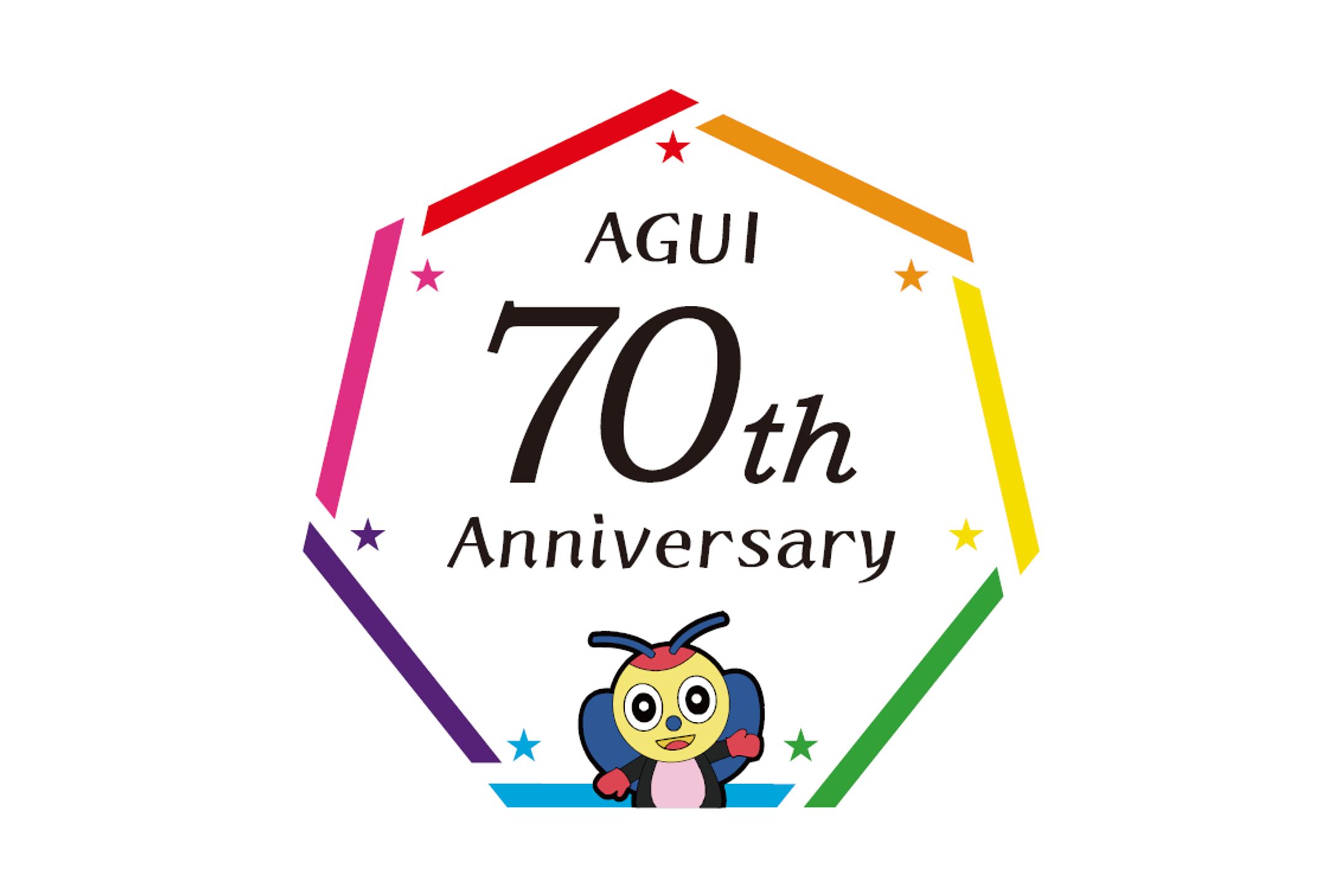 阿久比70周年ロゴマーク｜コンペ受賞-1