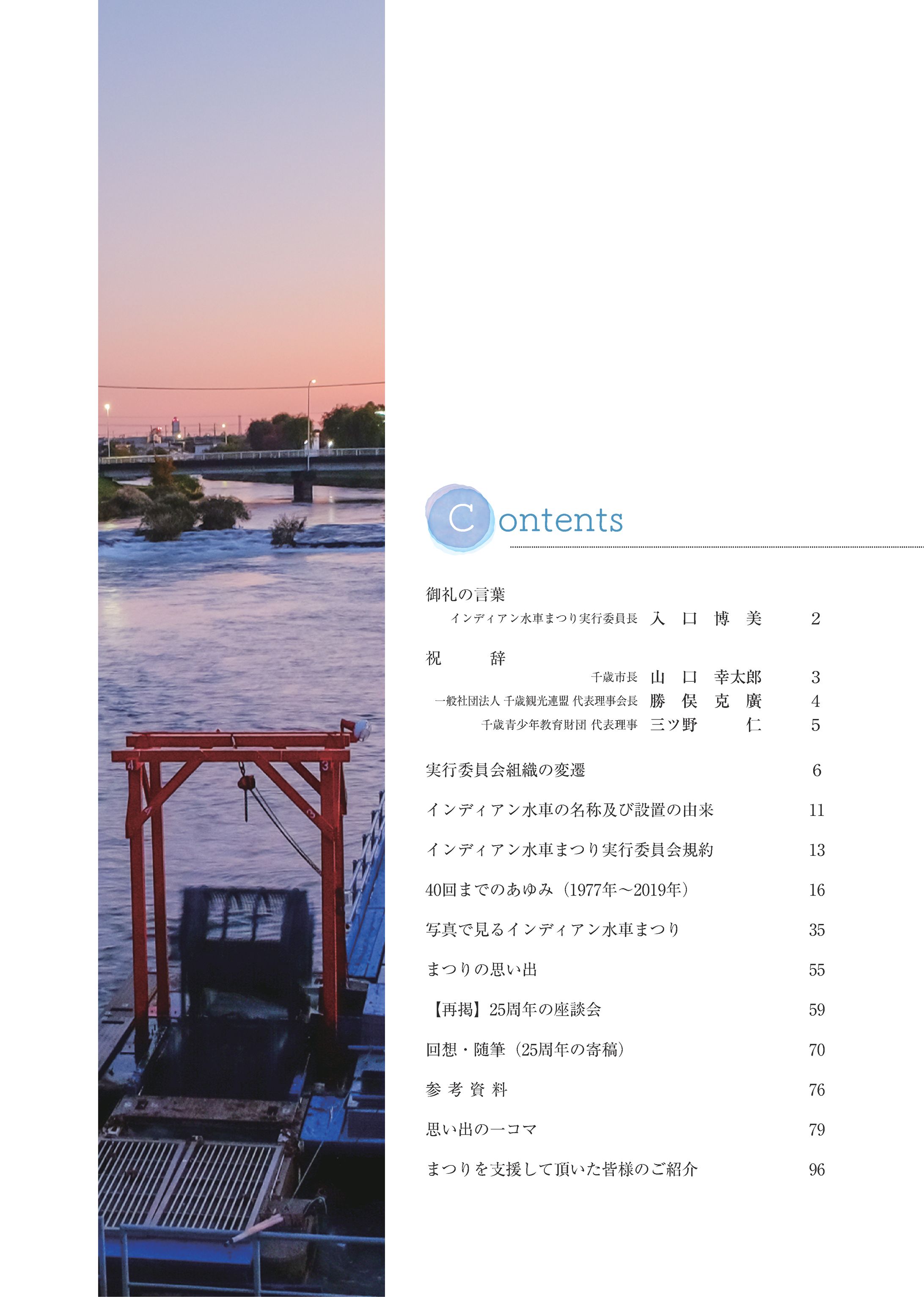 記念誌-1