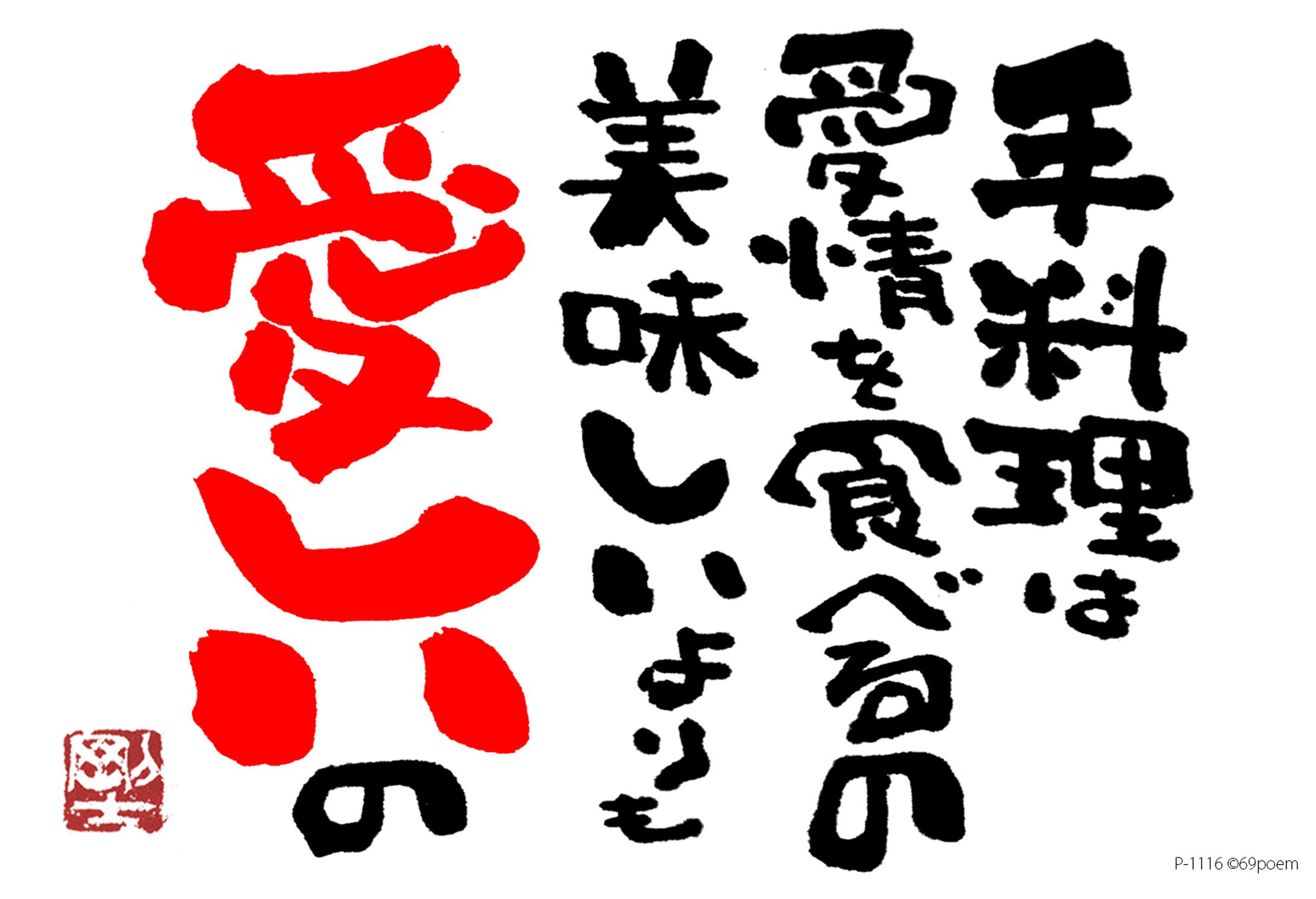 1116.手料理は愛しい-1