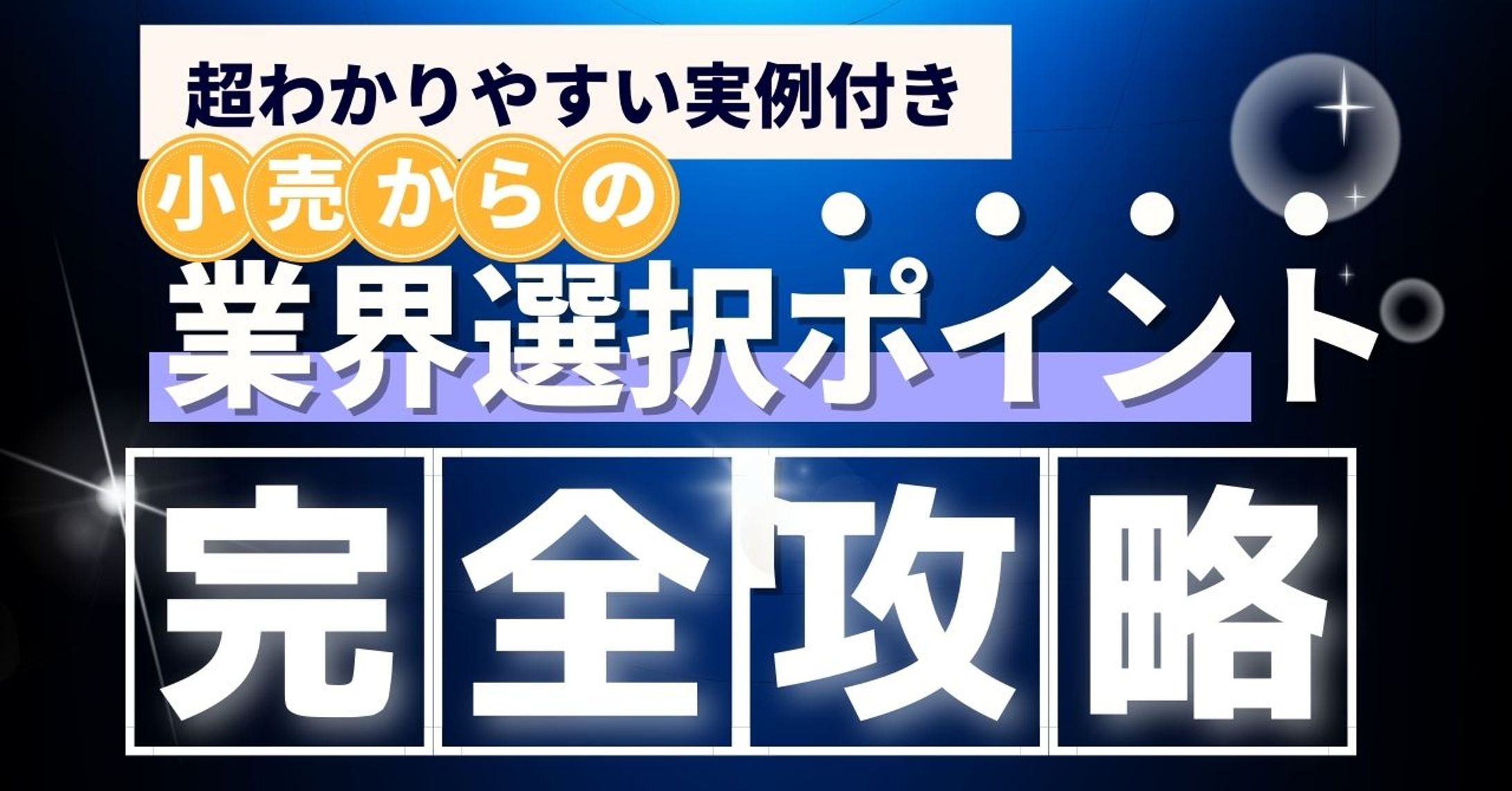 ブログアイキャッチ-1-1
