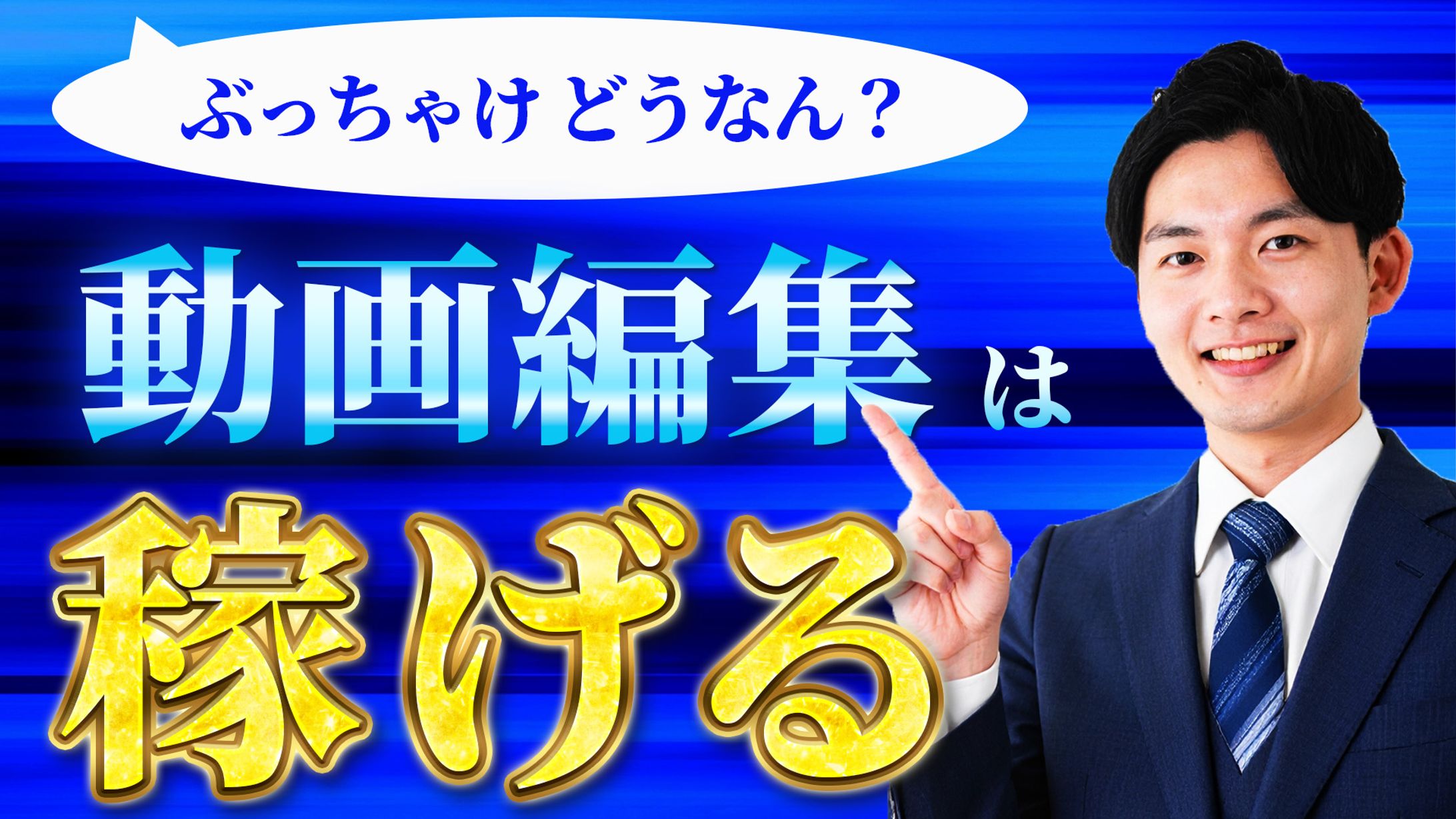 ビジネス系サムネイル１-1