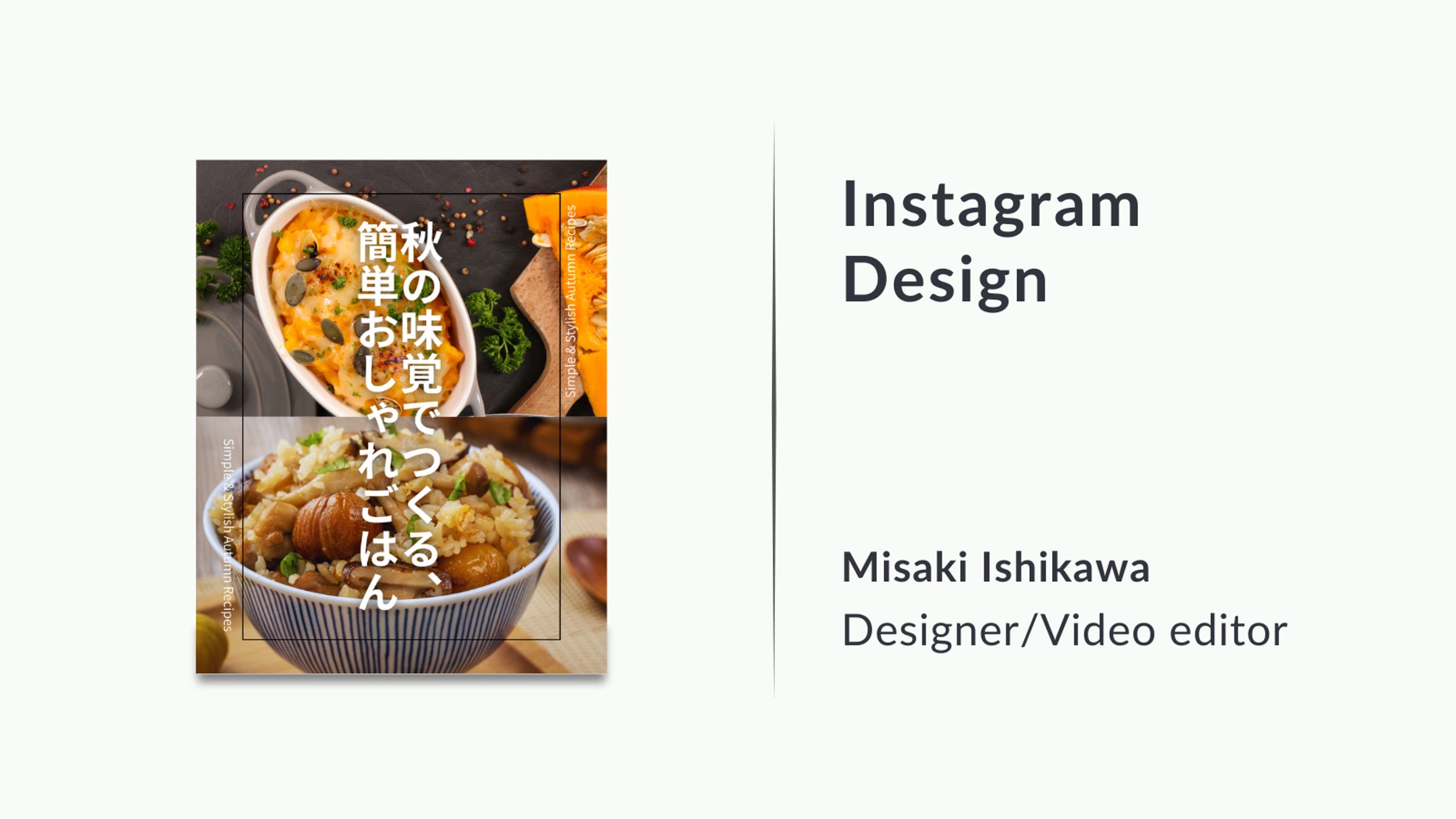 【フィード投稿】秋に食べたいご飯3選-1