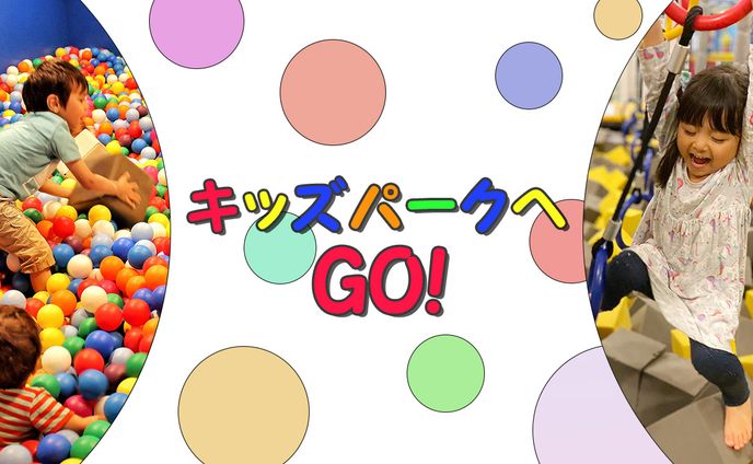 【サムネイル】テーマパーク