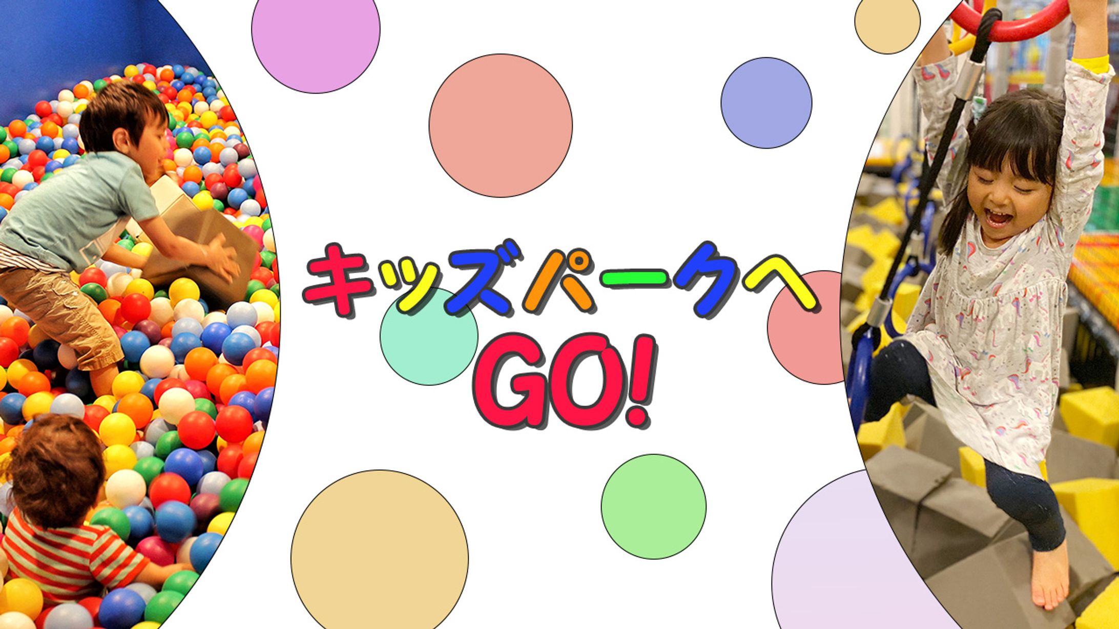 【サムネイル】テーマパーク-1