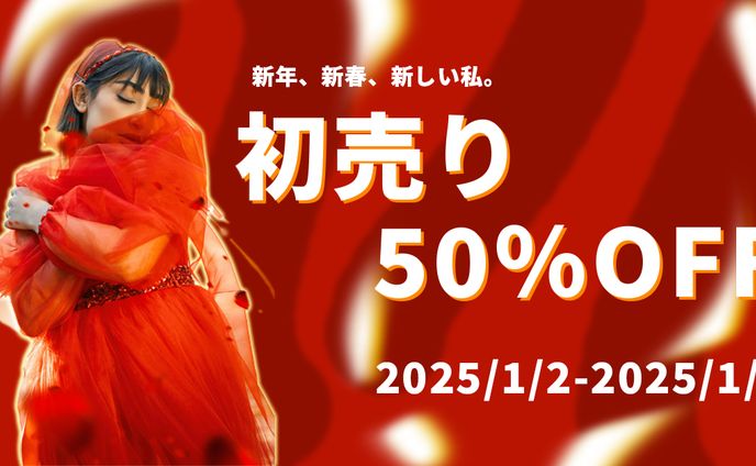 ファッションビル 新春セール バナー