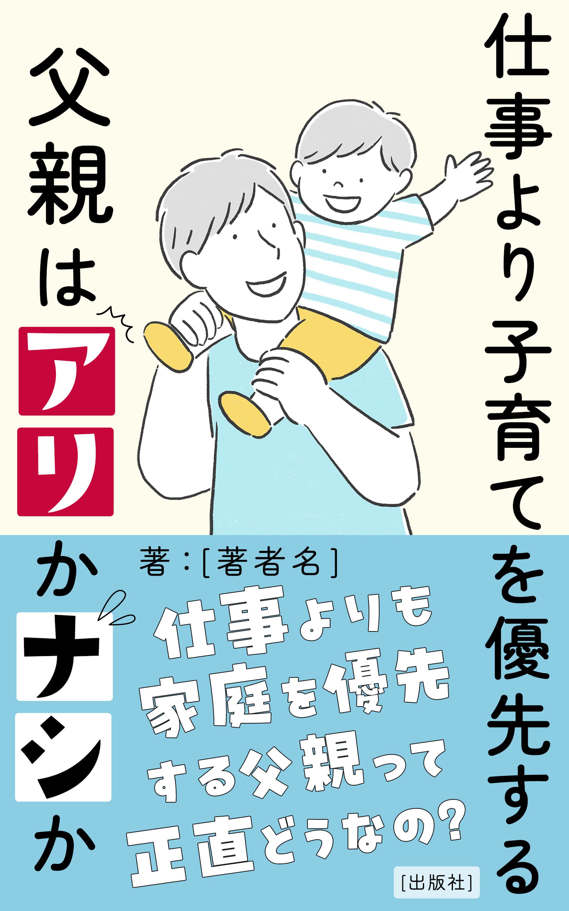 電子書籍：コンペ参加作品-1