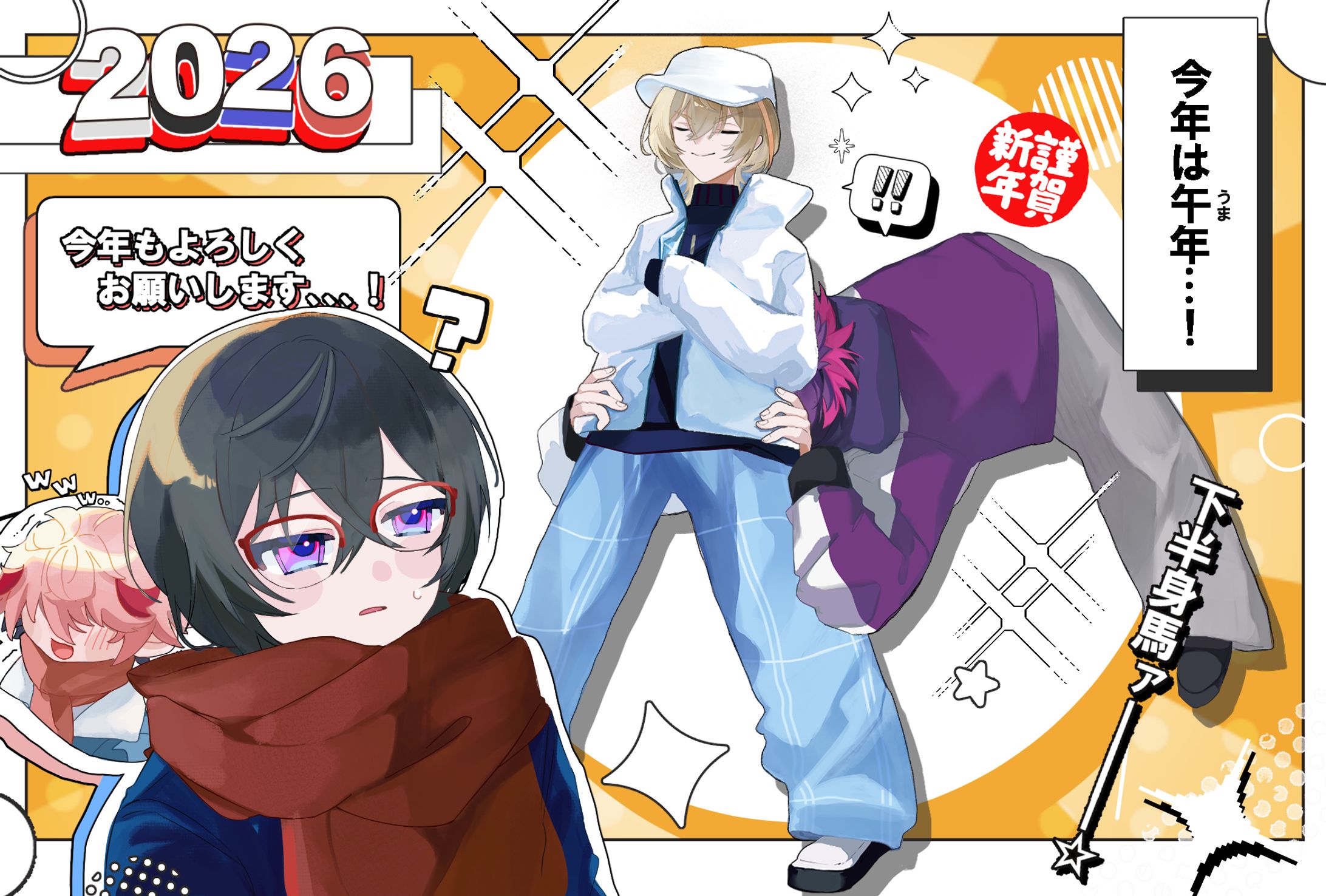 【FA】明けましておめでとうございます-1