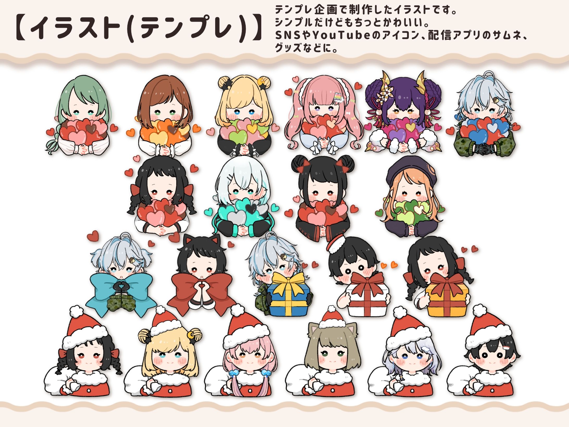 ３０．デフォルメイラスト、SDイラスト-1