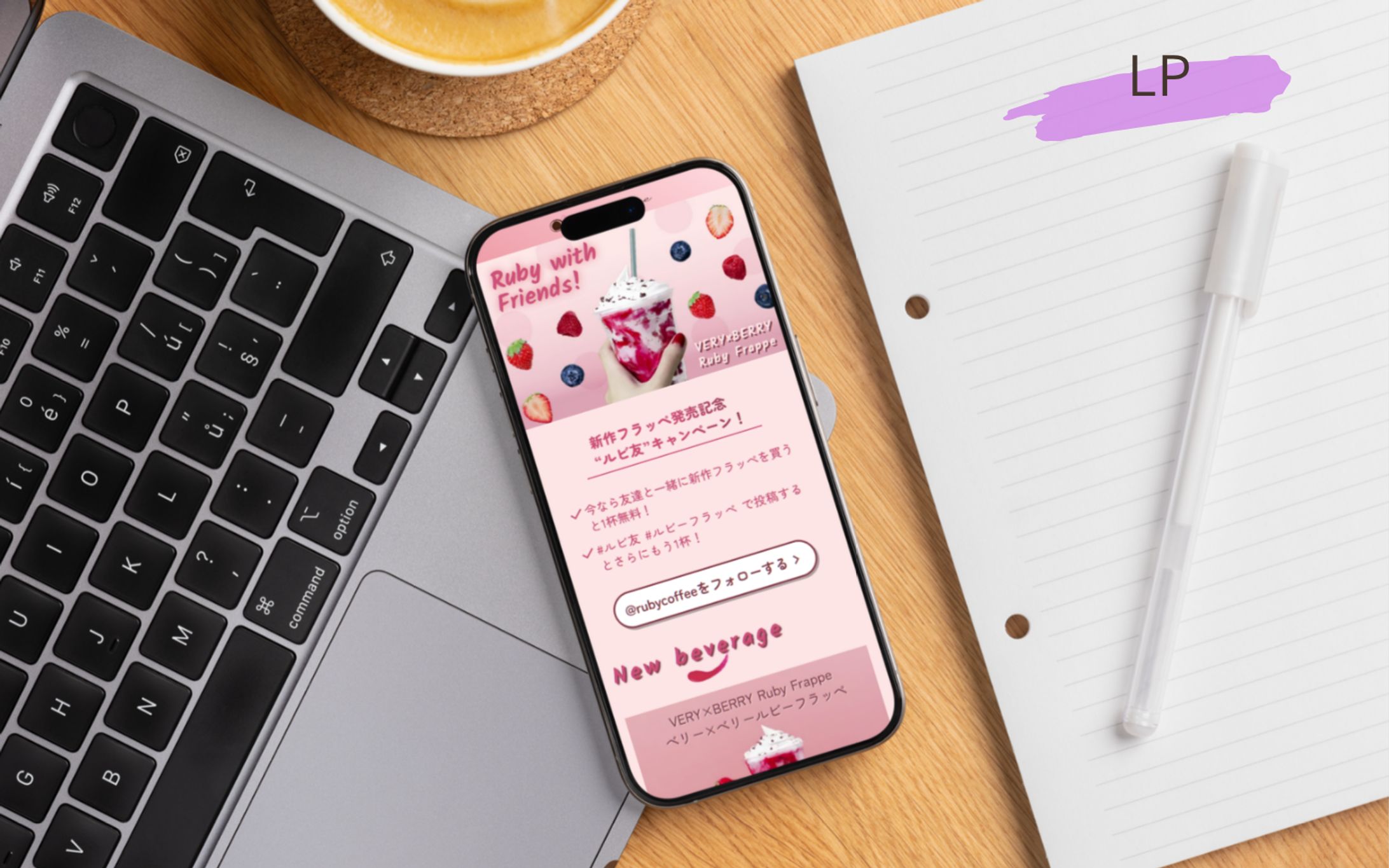 【架空案件】Ruby Coffee  LP-1