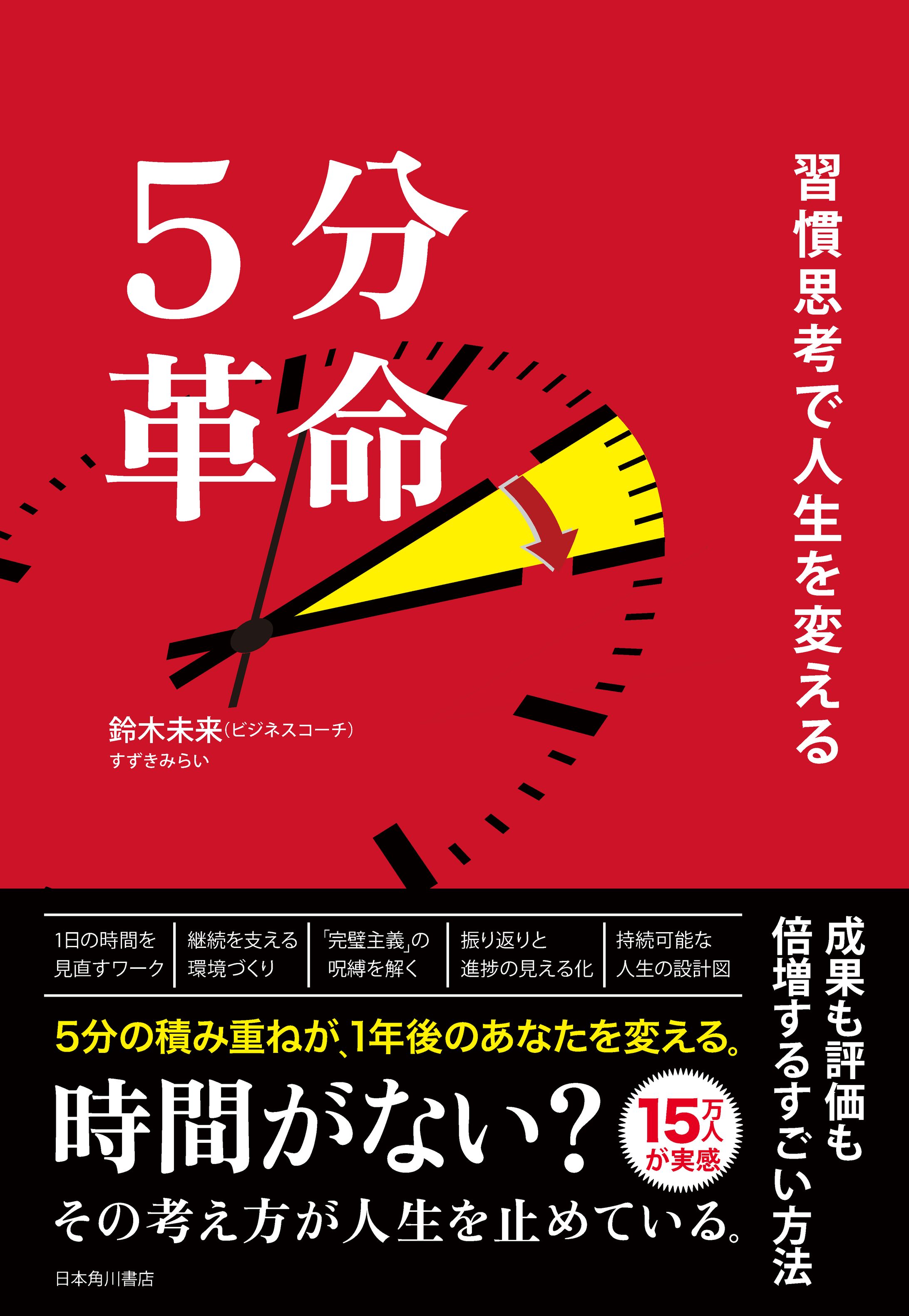 本表紙_ビジネス書_架空-1