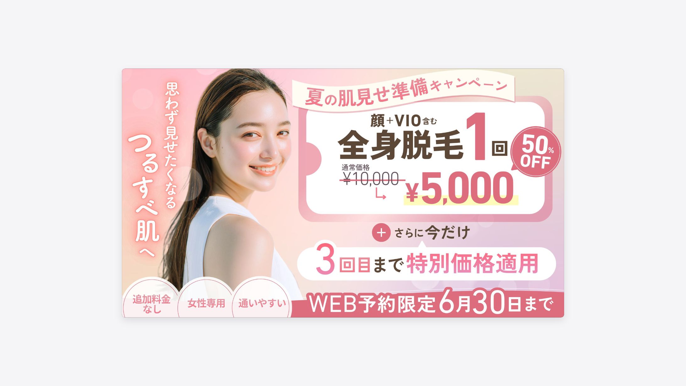 6月キャンペーンバナー png-1