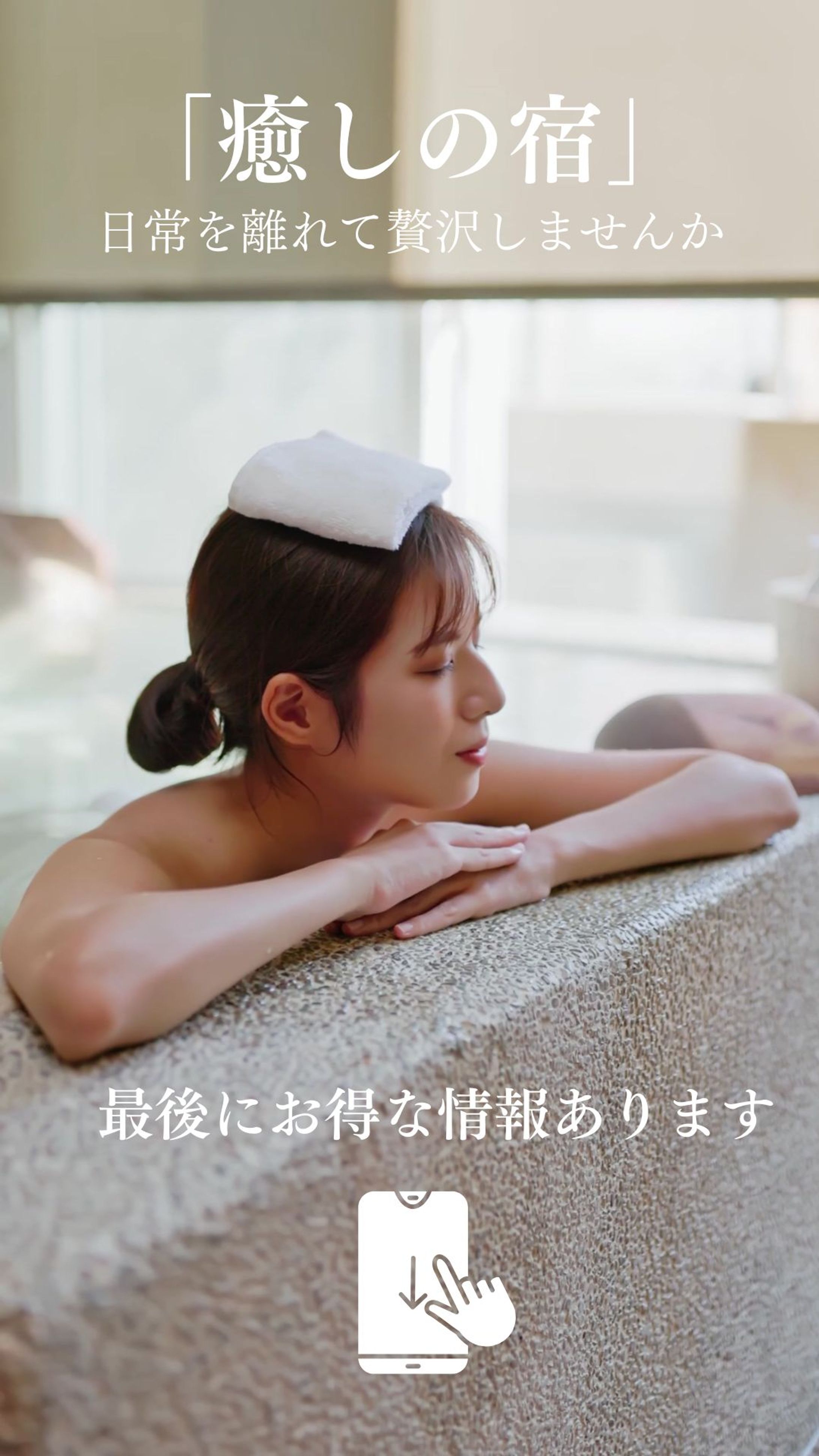 【課題制作】癒しの宿-1