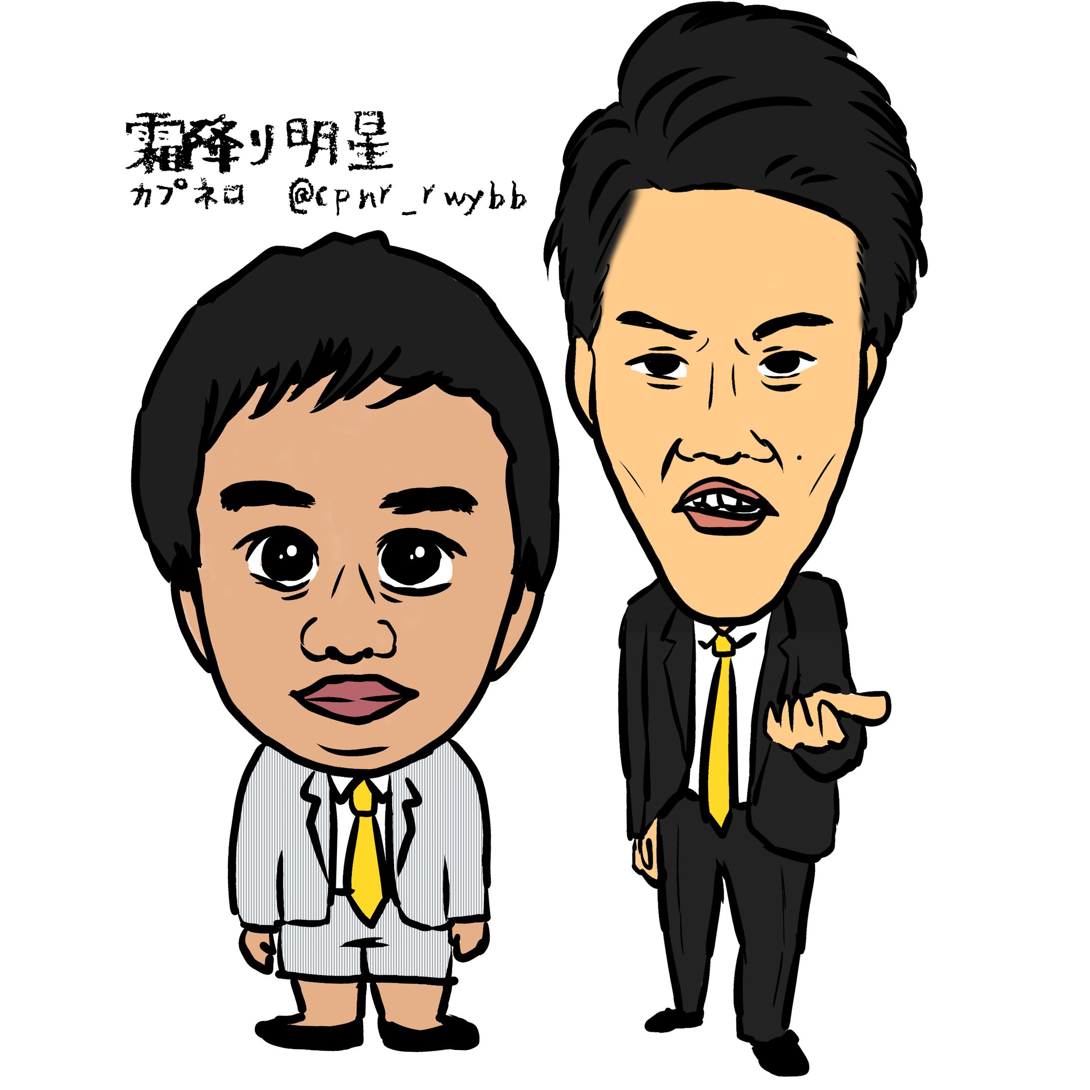 お笑い芸人さんの似顔絵-1