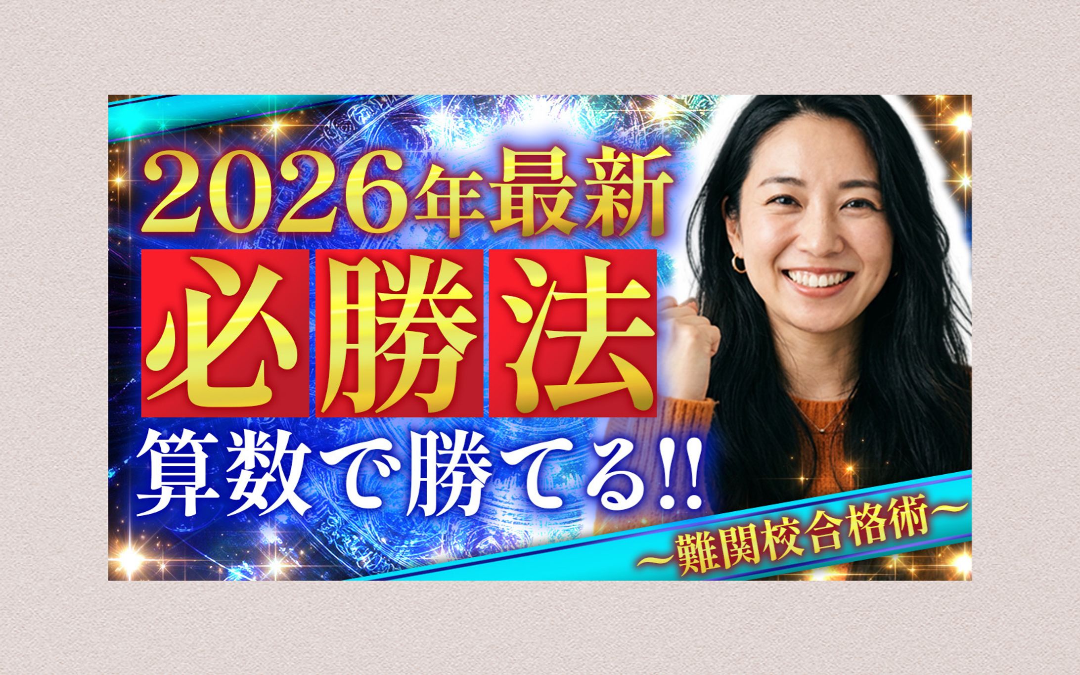 【教育系】サンプル-1