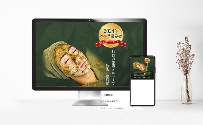 美容系ヘッダー｜ココナラ実績