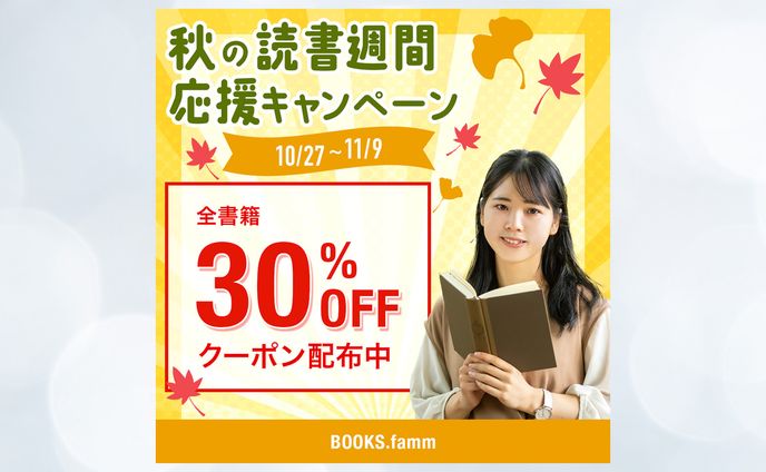 電子書籍サイトクーポンバナー