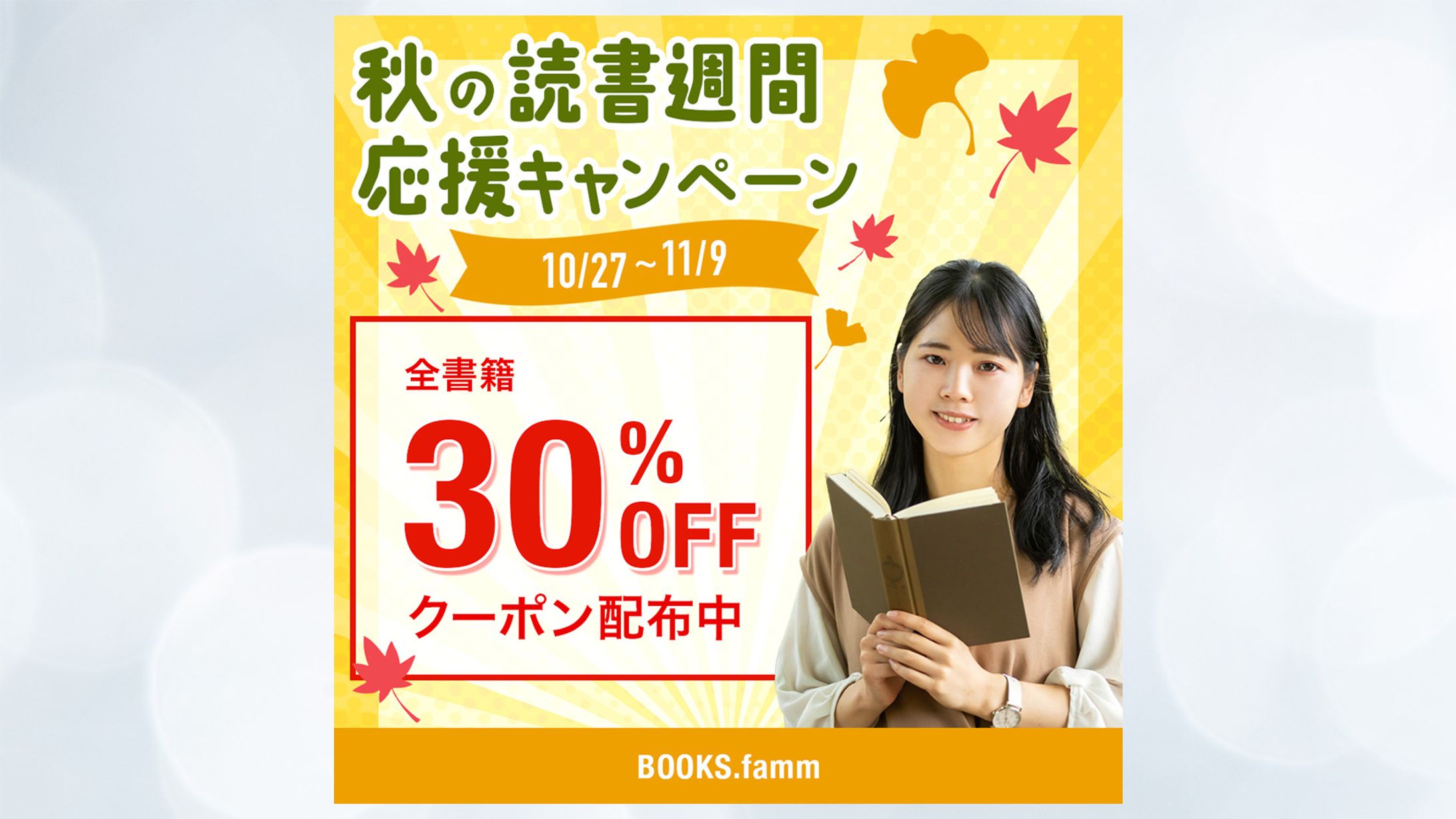 電子書籍サイトクーポンバナー-1