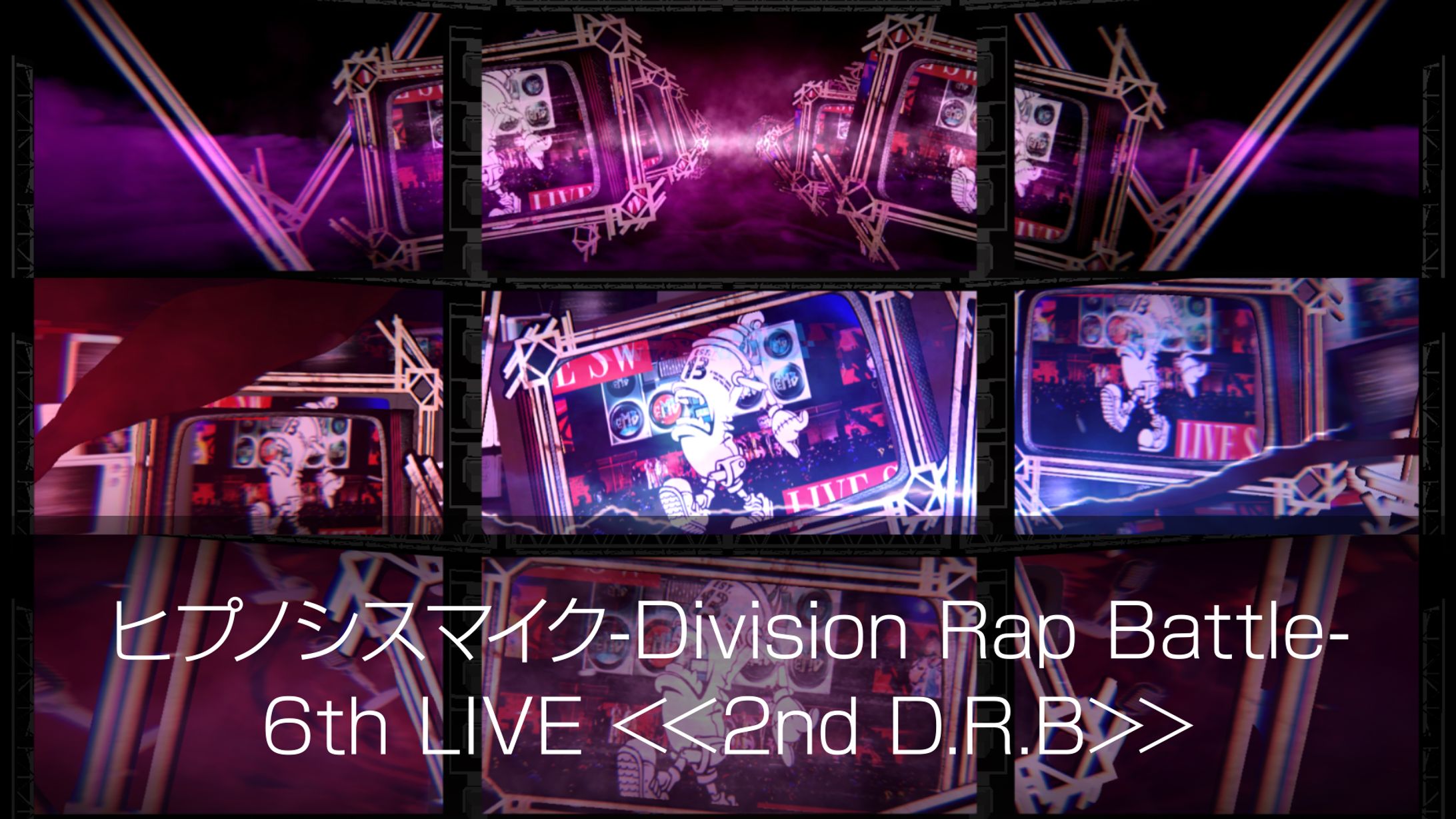 【テクニカル演出】ヒプノシスマイク-Division Rap Battle- 6th LIVE <<2nd D.R.B>>-1
