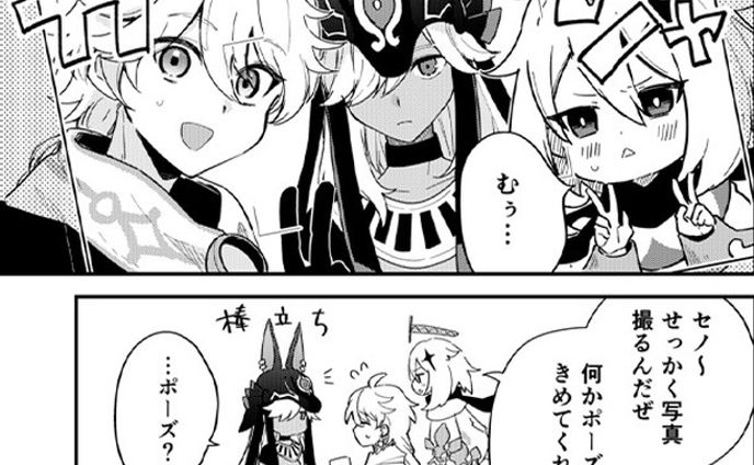 セノくんに写真撮る時のポーズ教えた
#genshinimpact #genshinimpactfanart #comic #cyno #原神　#セノ　#赛诺