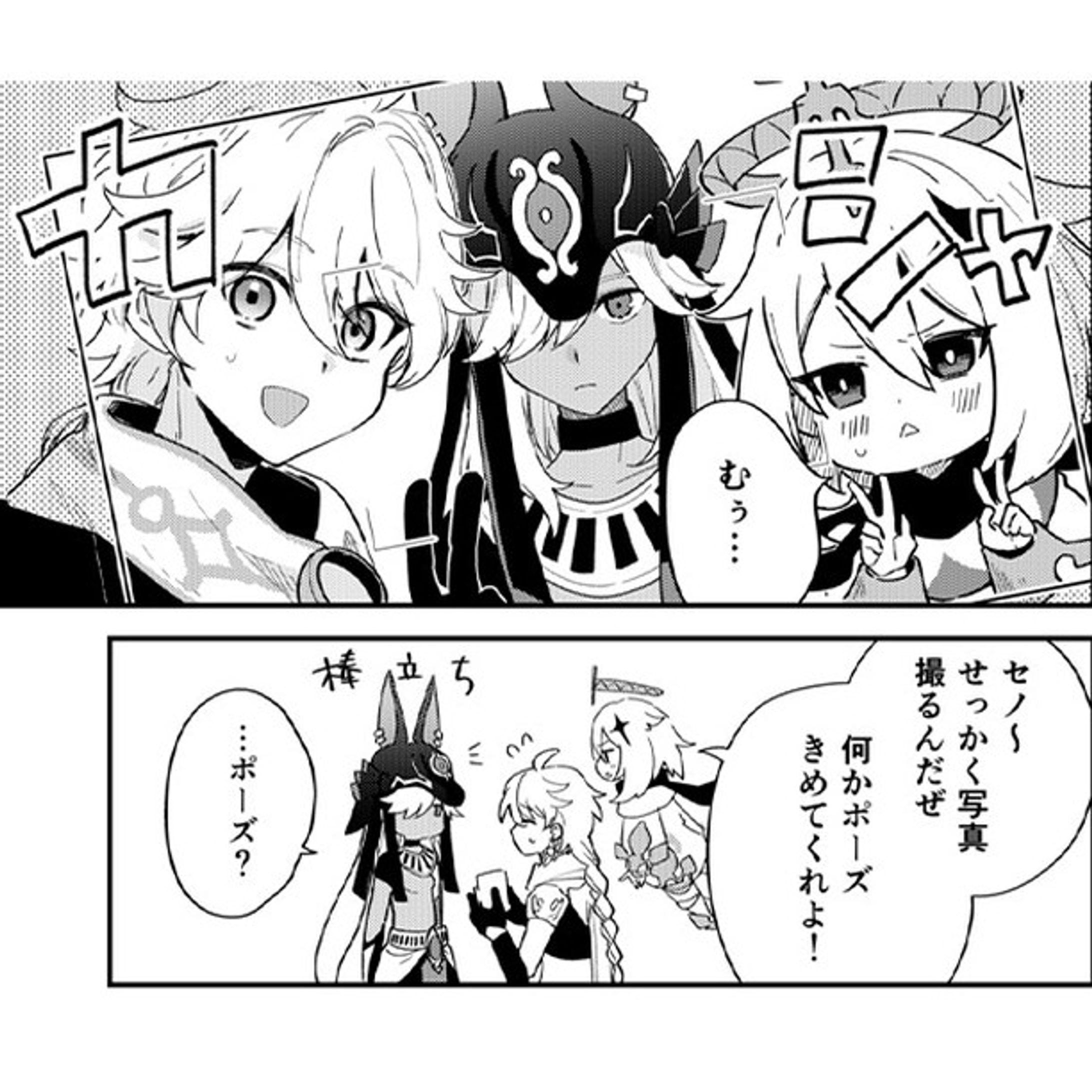 セノくんに写真撮る時のポーズ教えた
#genshinimpact #genshinimpactfanart #comic #cyno #原神　#セノ　#赛诺-1