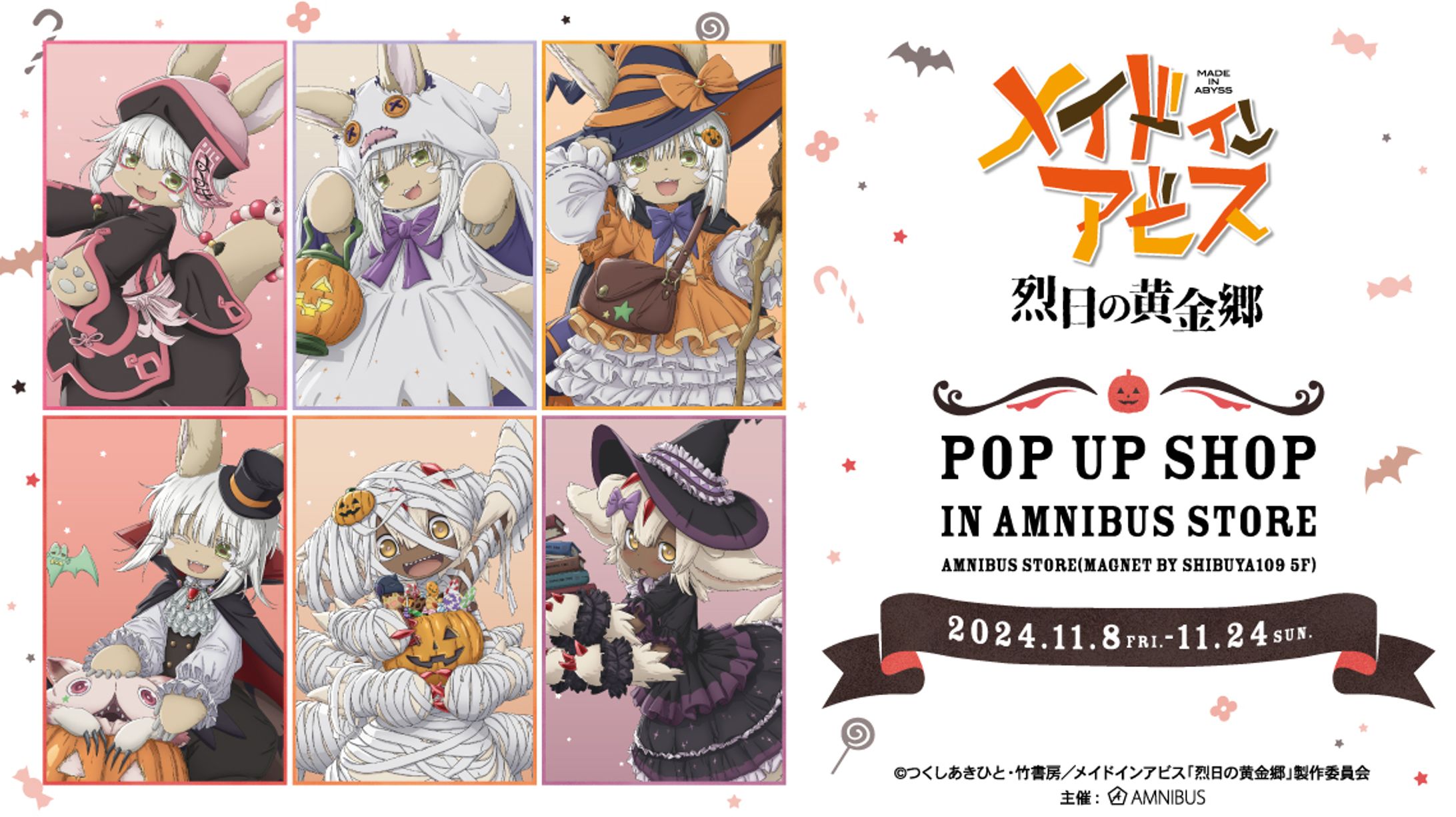 メイドインアビス　版権仕上-1