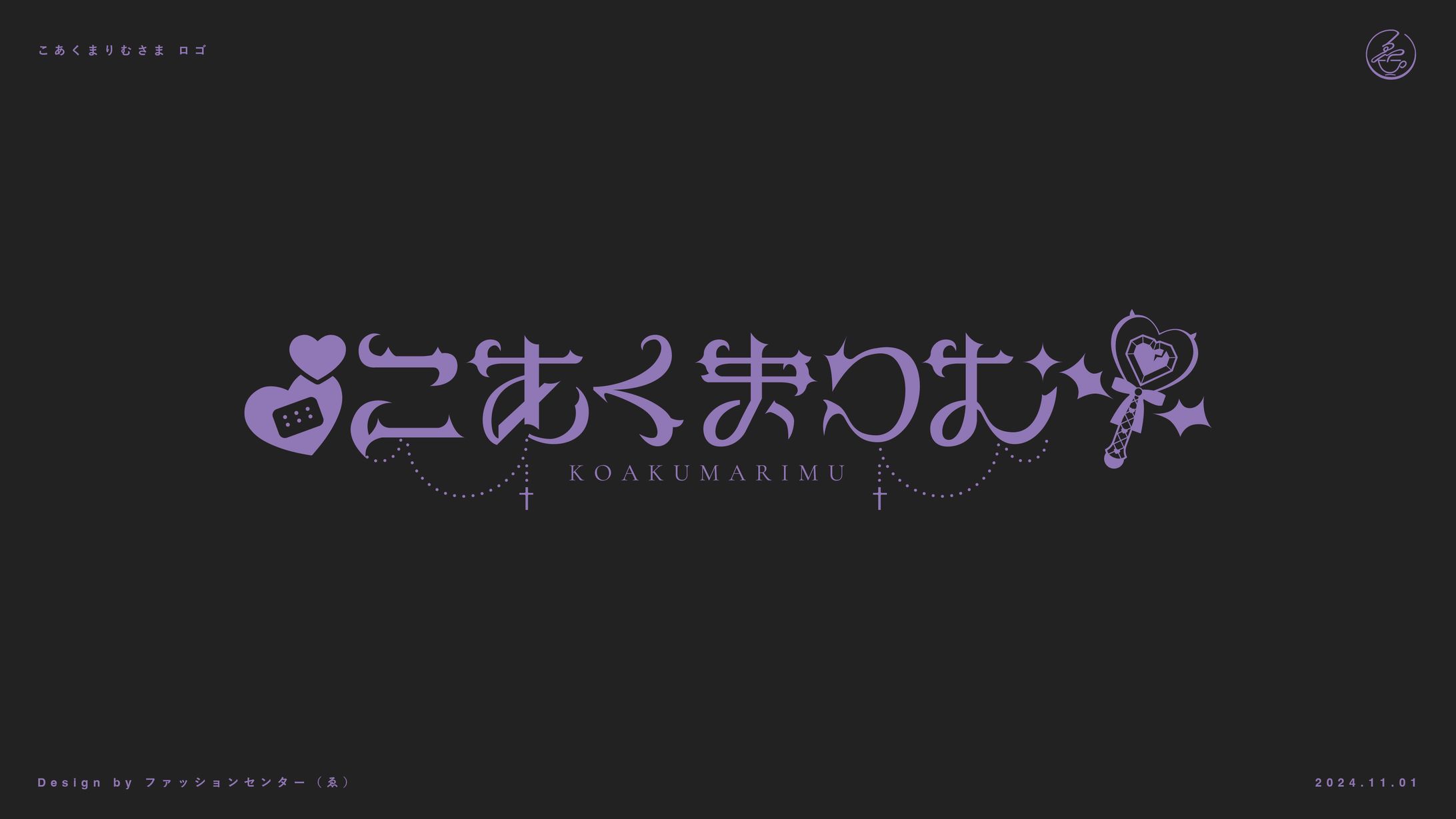 こあくまりむ ロゴ-1