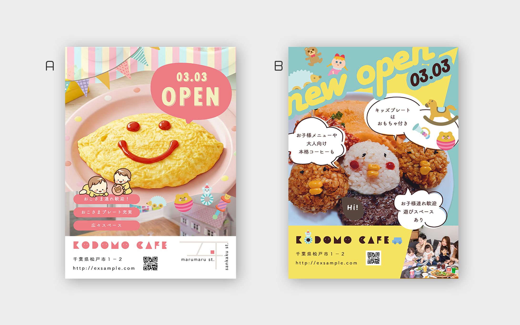 【チラシ】ベビーCAFE-1