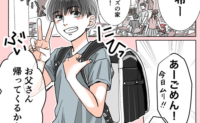 学生、カラー
