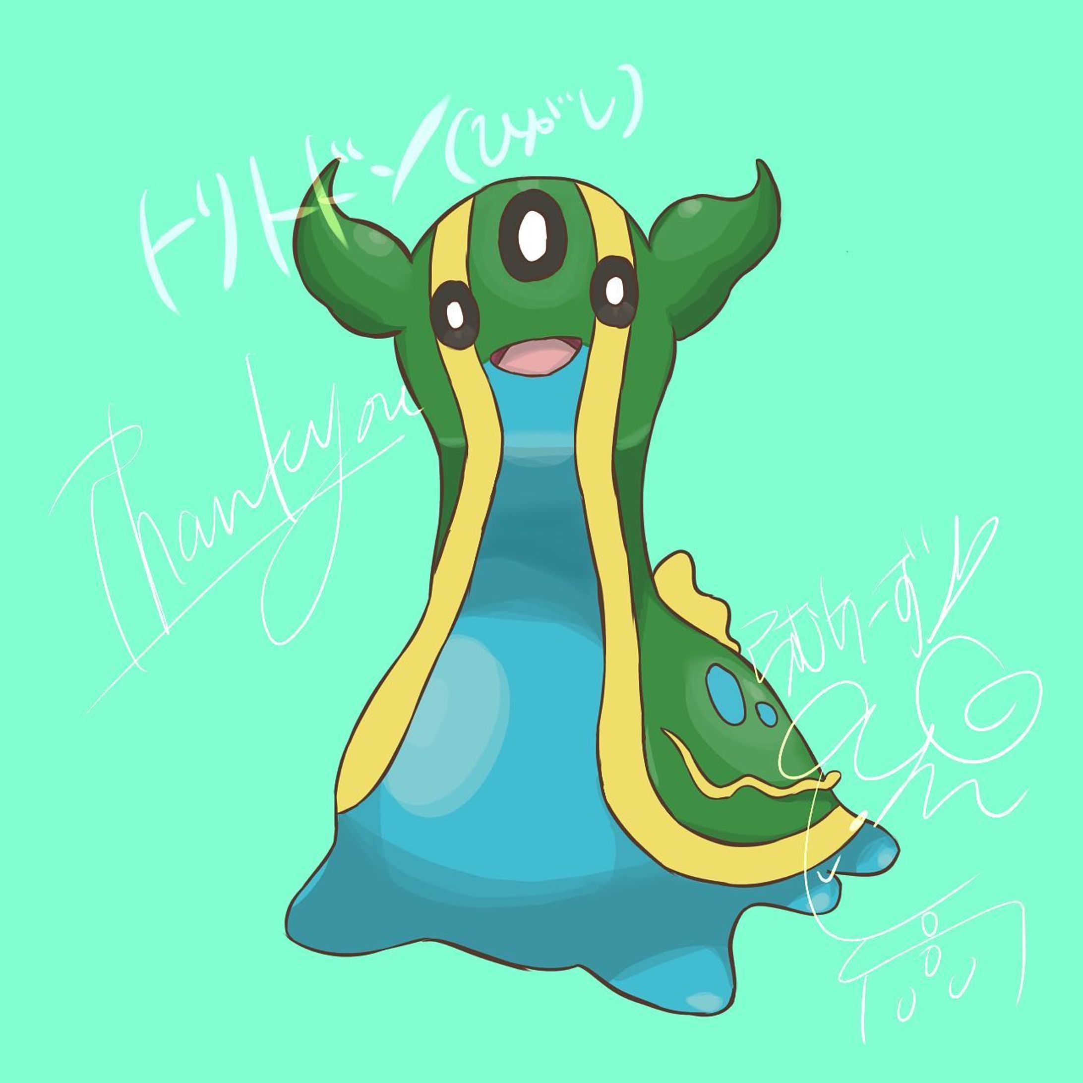 トリトドン（ひがし）
#ポケモン 
#potofu-1