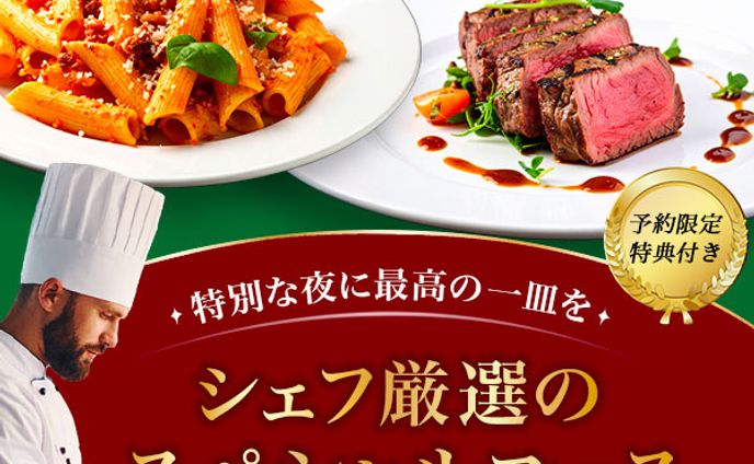 バナー：高級レストラン