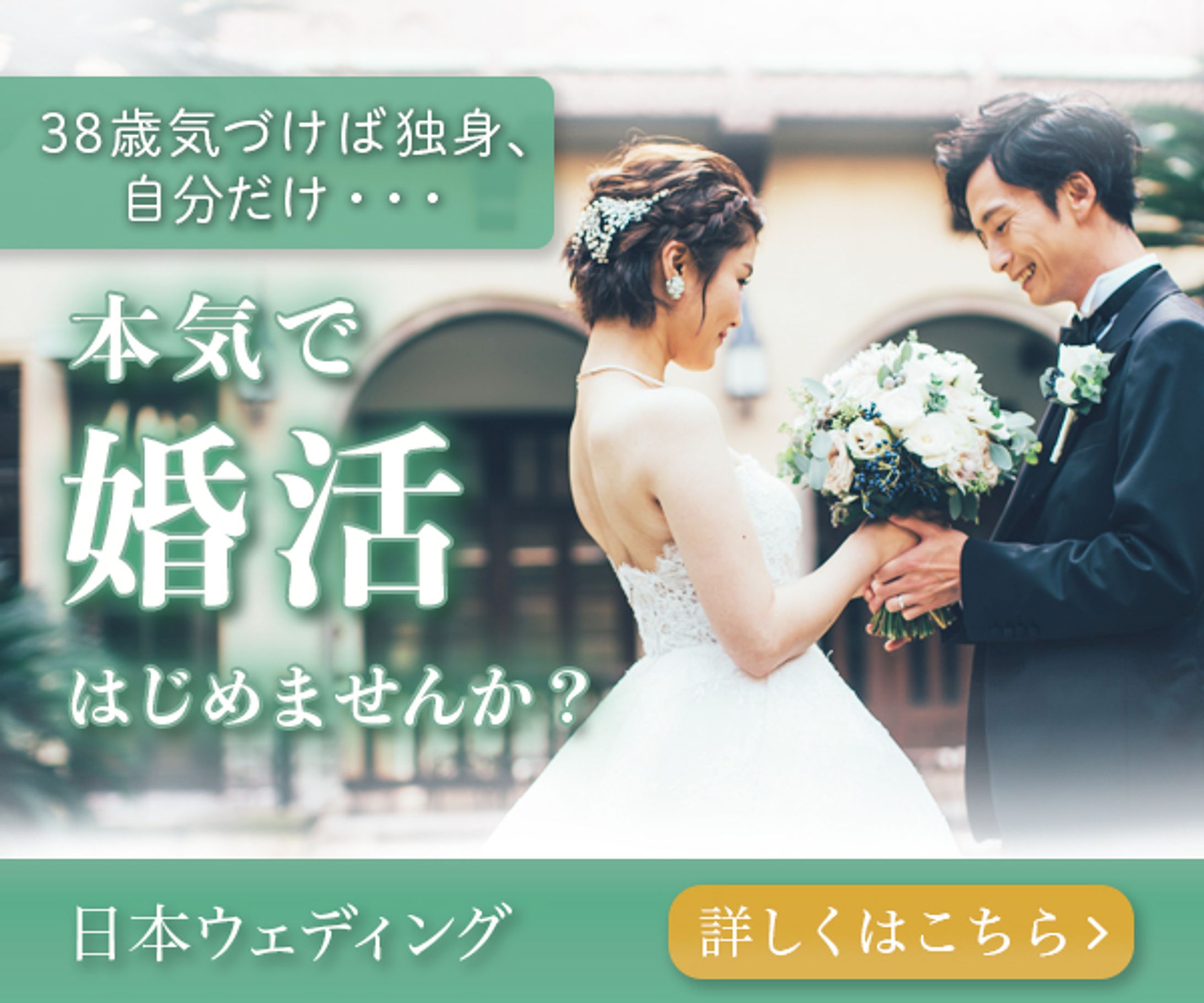 婚活バナー-1