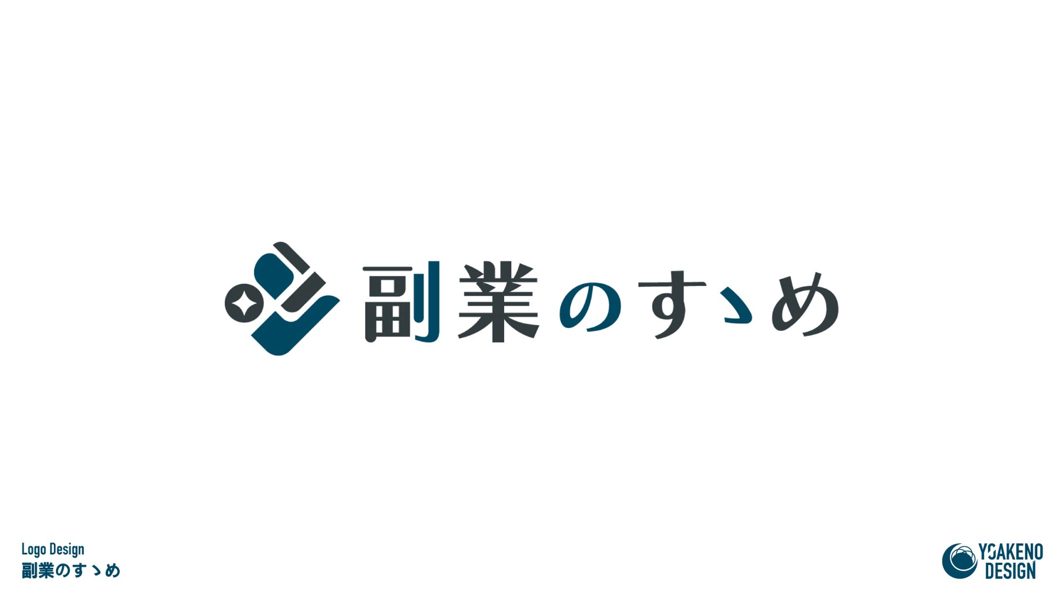 ロゴ・シンボルロゴデザイン_副業のすゝめ-1