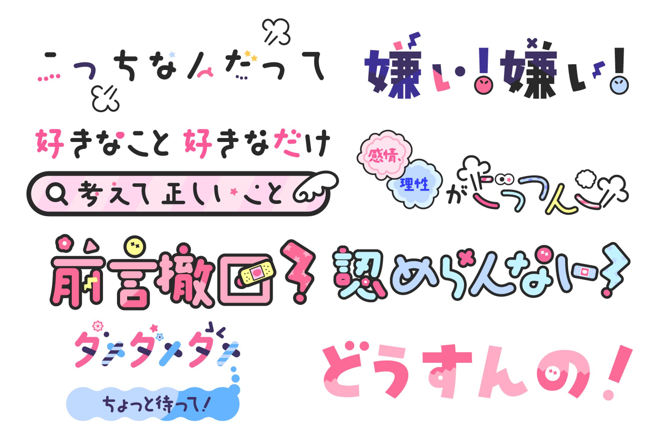 【リリックデザイン】のーない！シチュエーション-1