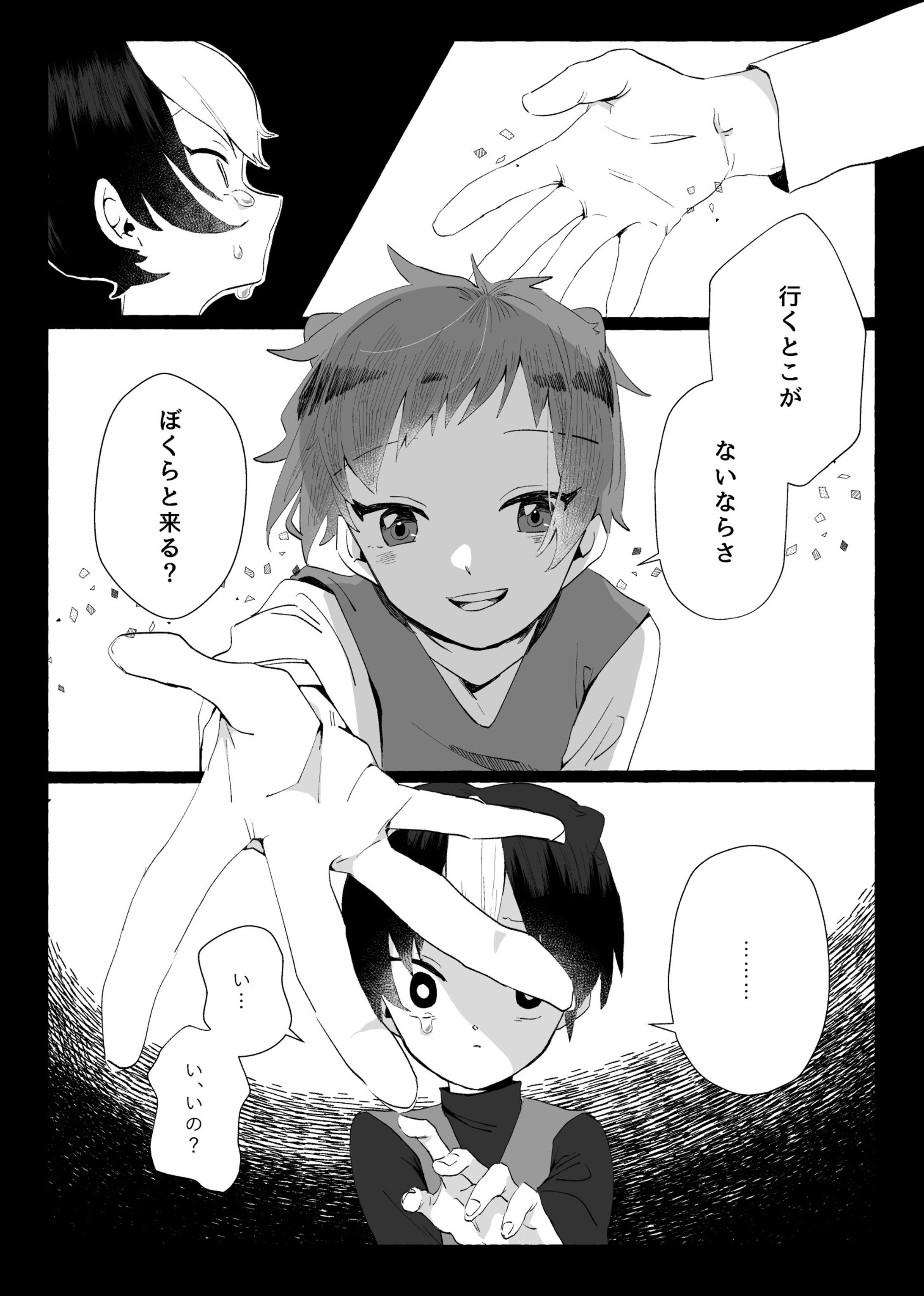 同人誌で描いた漫画-1