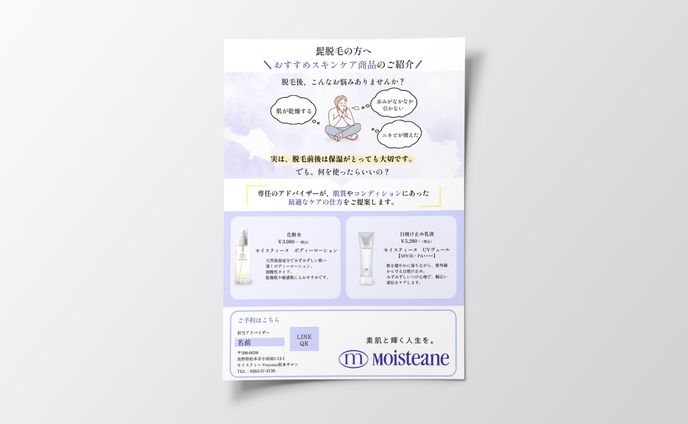 fanart、化粧品