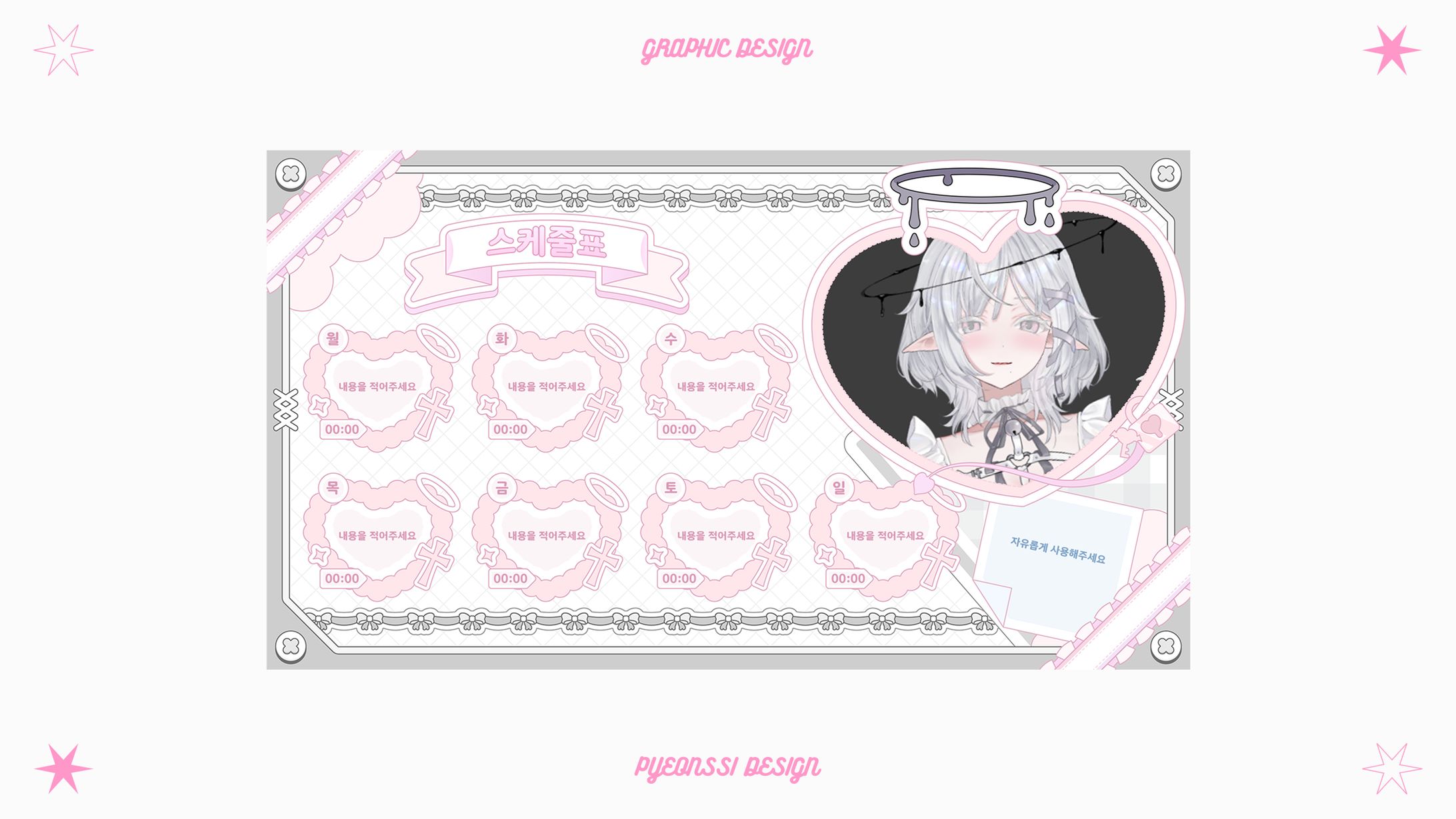 [𝖂𝕺𝕽𝕶_𝕾𝕮𝕳𝕰𝕯𝖀𝕷𝕰]-1