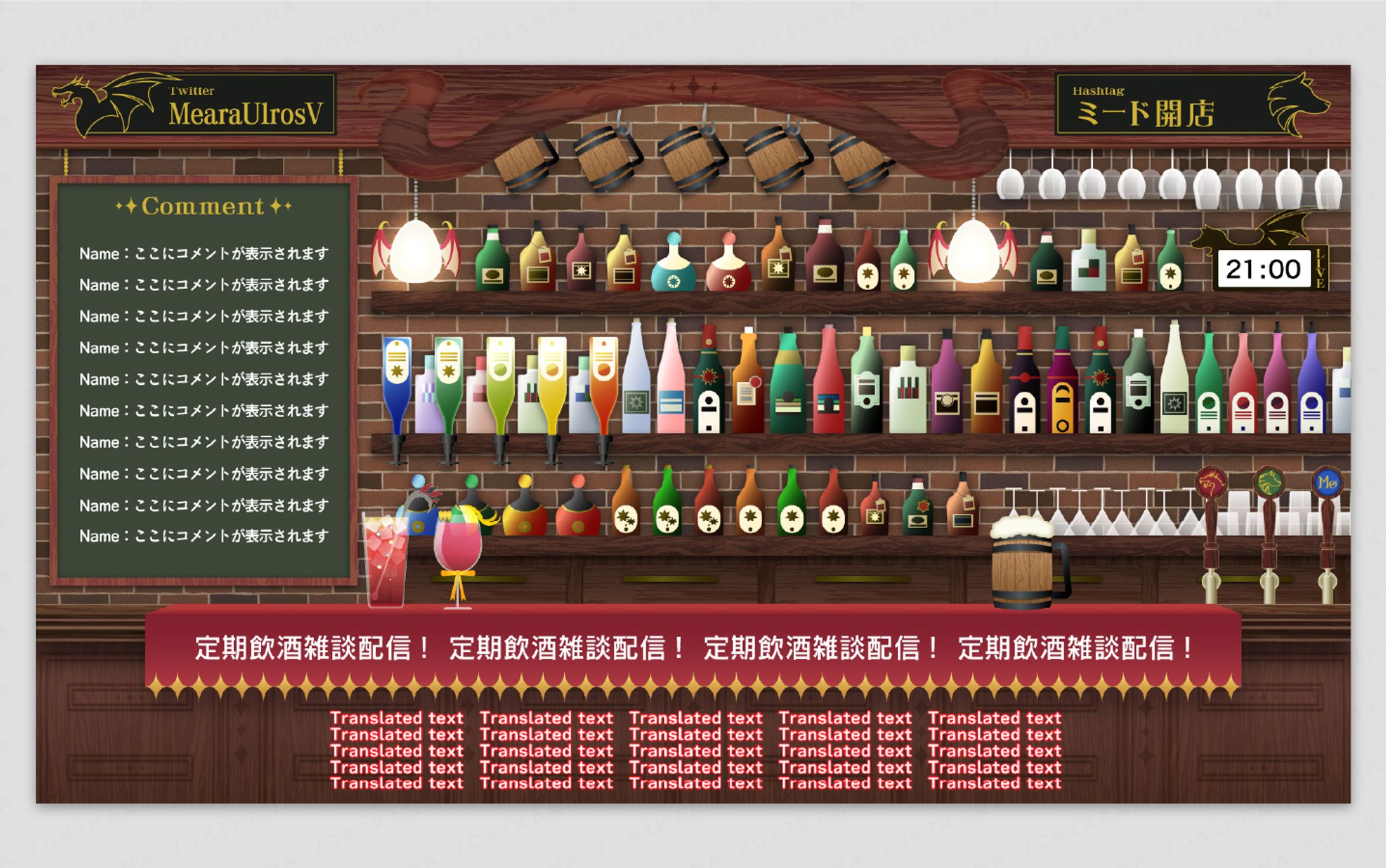 配信画面デザイン-1