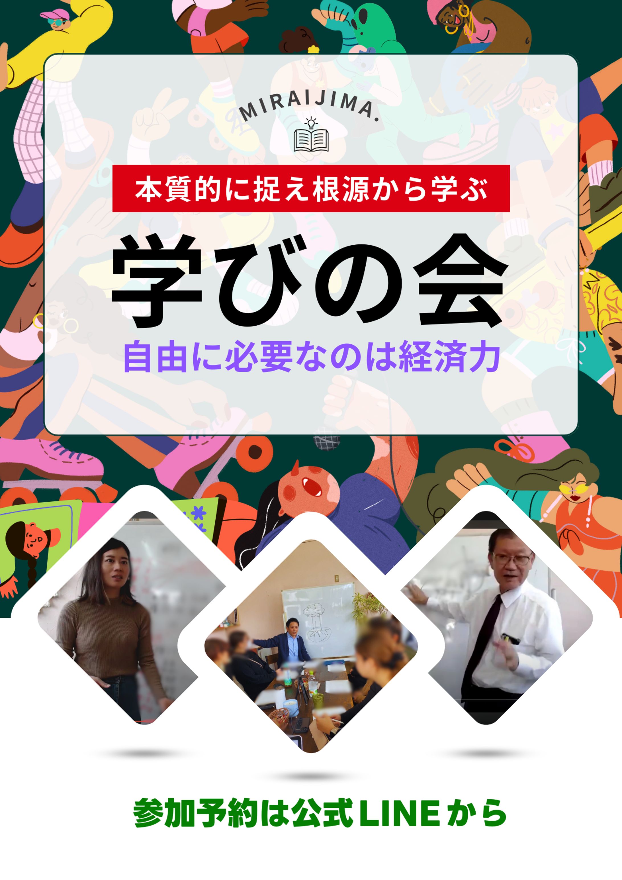 イベントポスター④-1