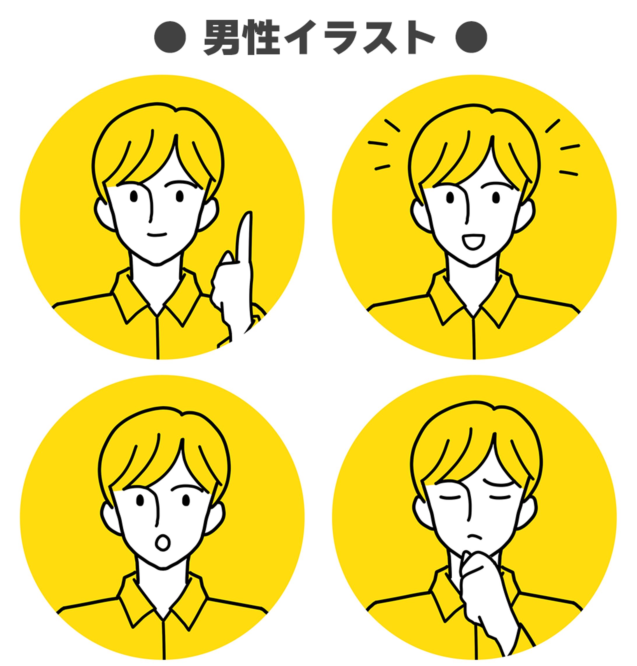 人物イラスト（単色）-1