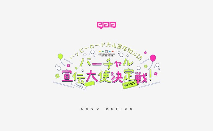 LOGO / バーチャル宣伝大使決定戦