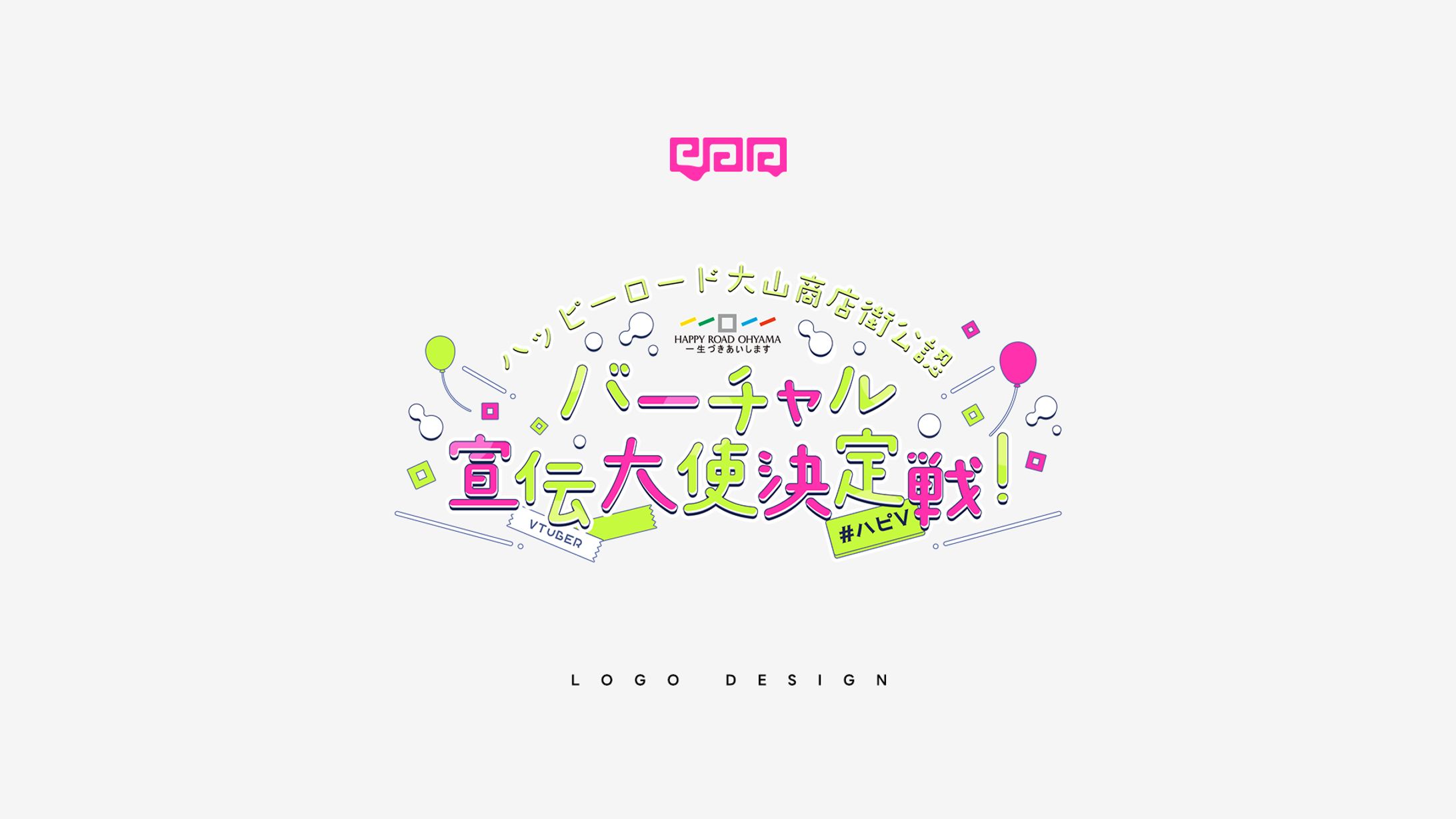 LOGO / バーチャル宣伝大使決定戦-1