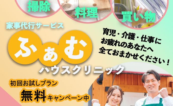 fammスクールコンテ提出バナー（架空）