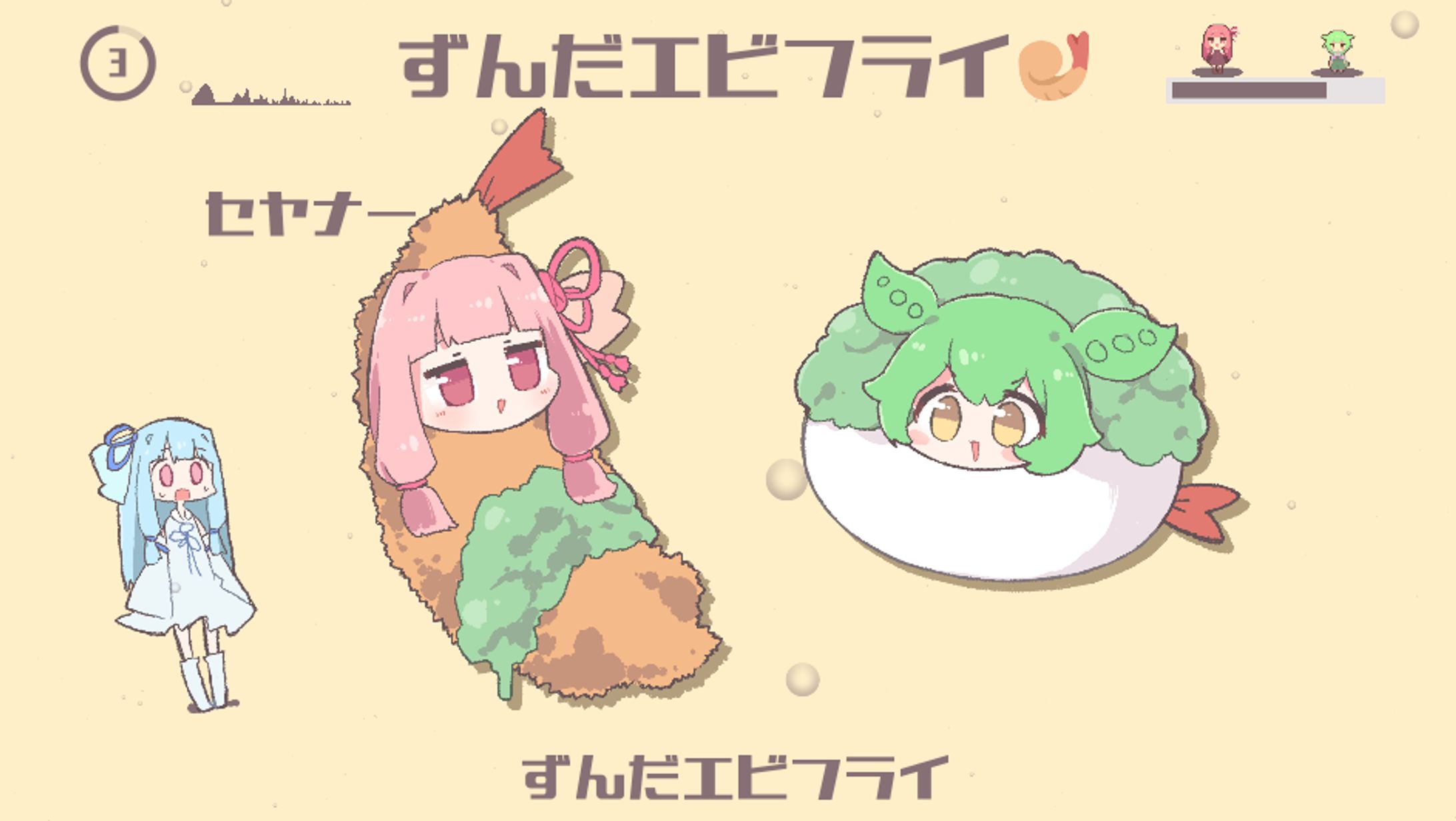 ずんだエビフライ / なみぐる feat.ずんだもん・琴葉 茜 - MV用イラスト-1