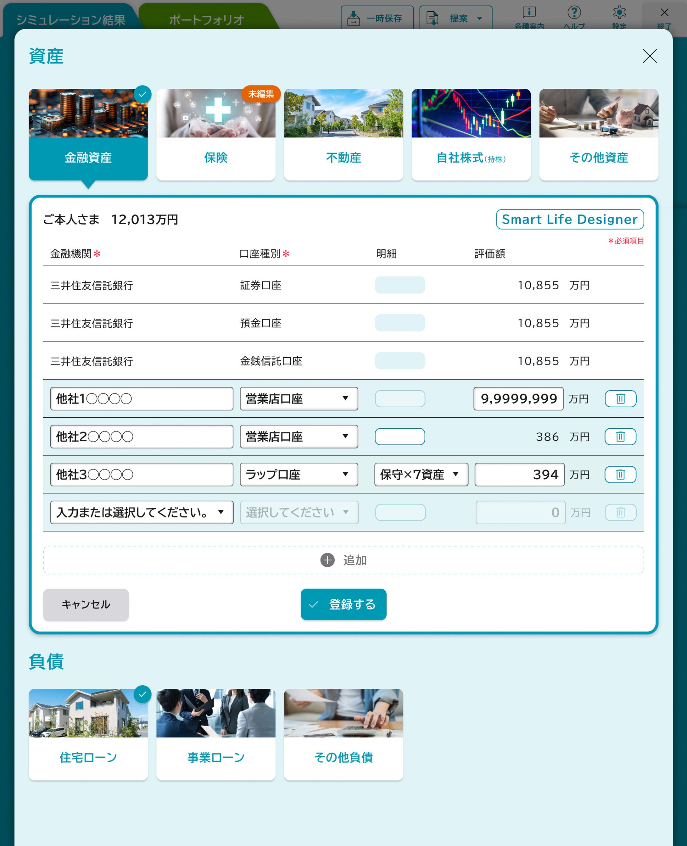 SMTB App UI-1