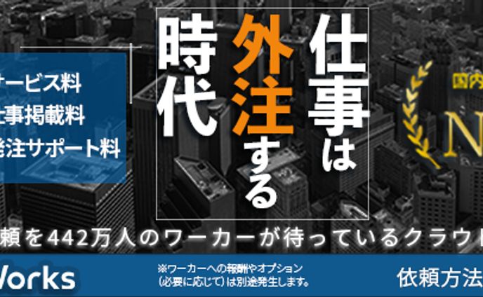 クラウドサービスのバナー