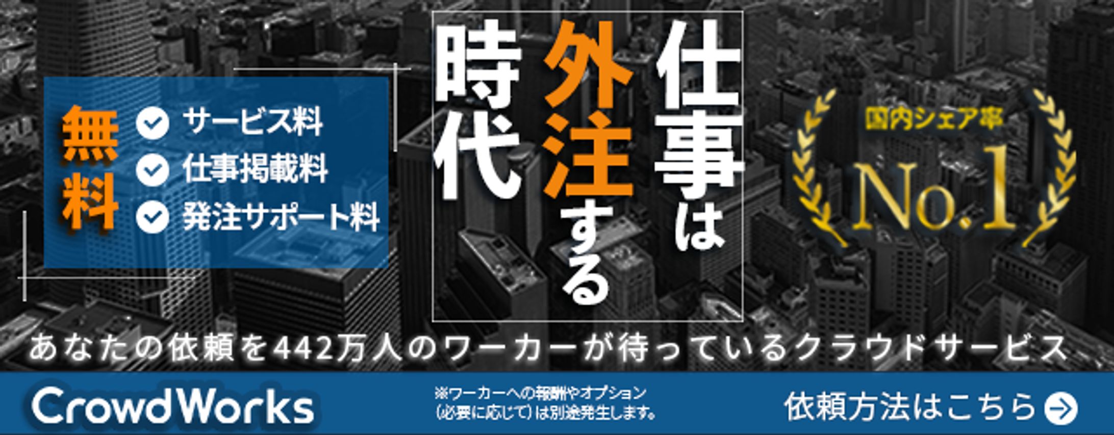クラウドサービスのバナー-1