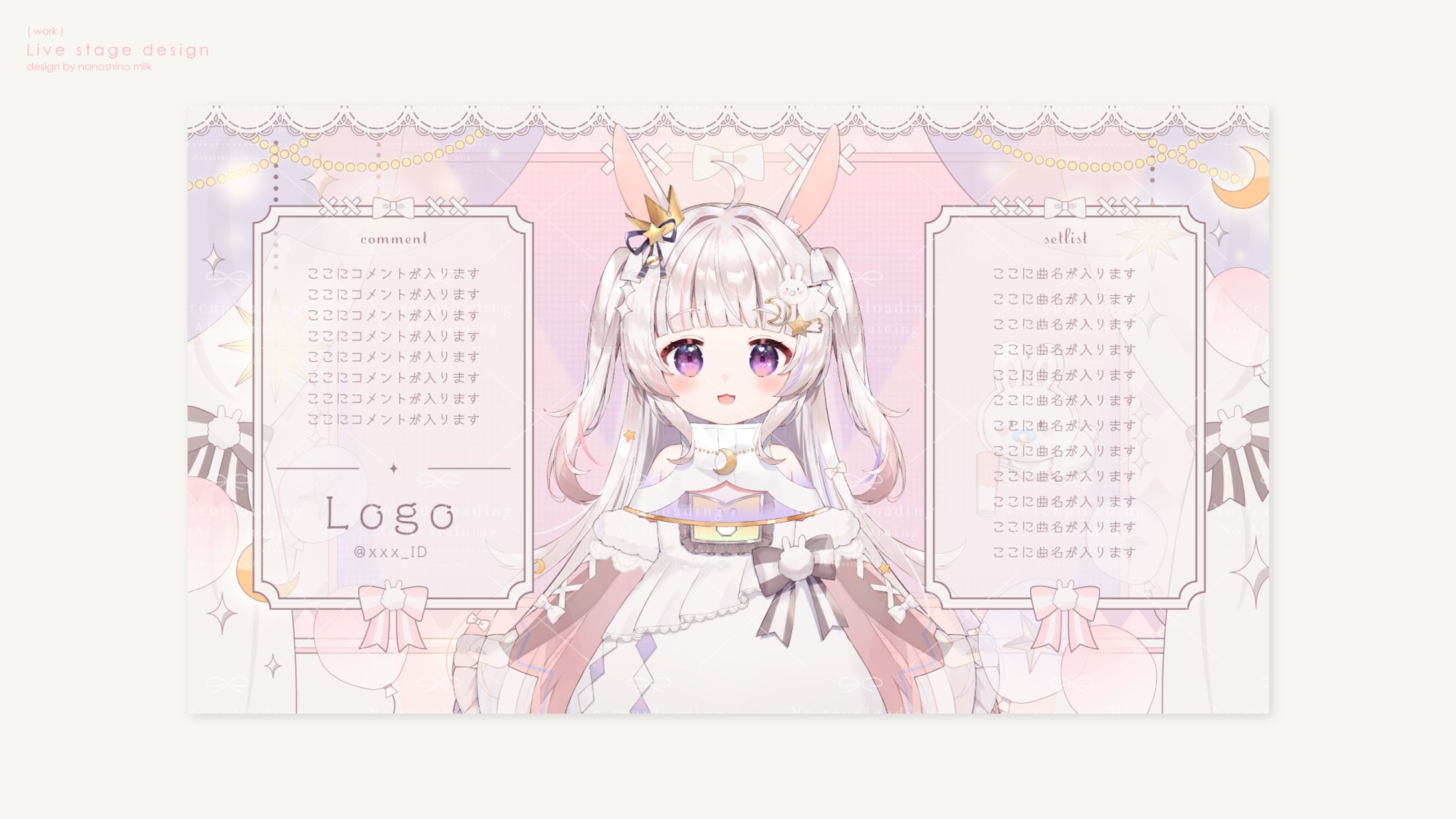 甘兎るな様 ライブステージ-1